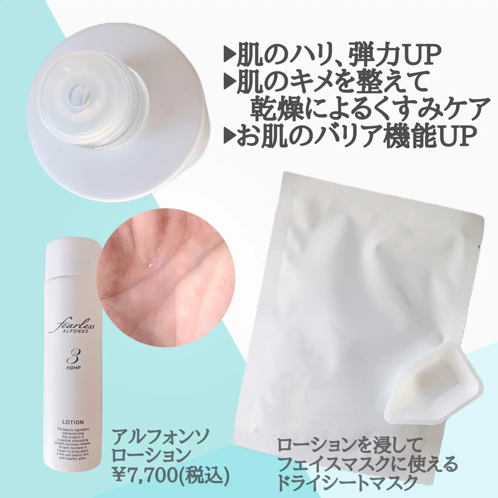 フィアレス アルフォンソ ローション 150ml - スキンケア/基礎化粧品