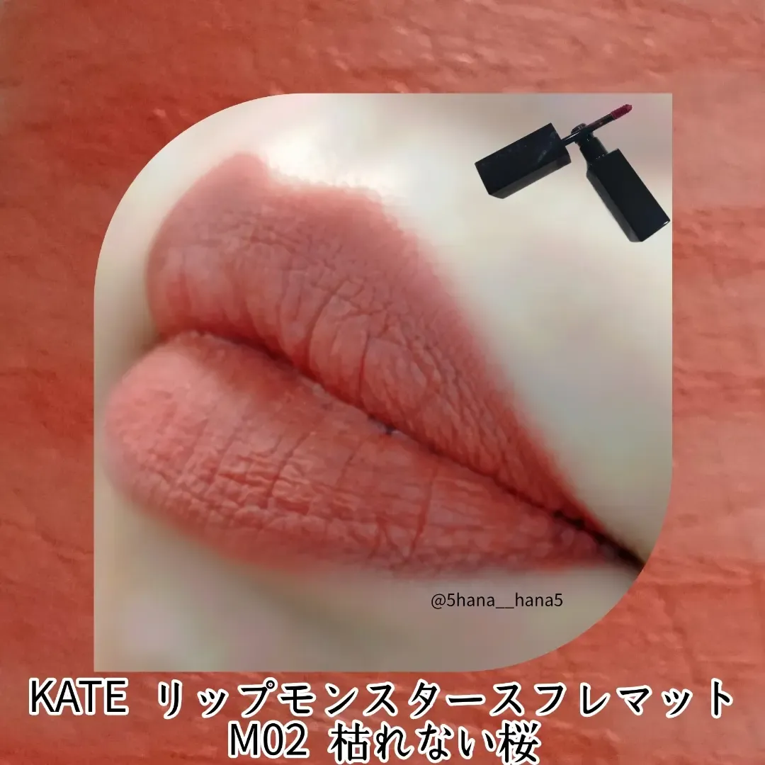 リップモンスタースフレマット02 枯れない桜 - ベースメイク/化粧品