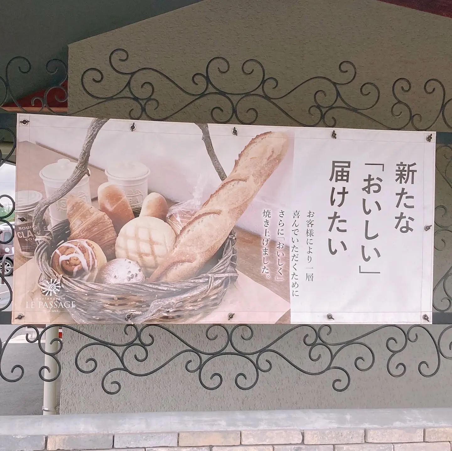 □群馬太田□ □素材の味を活かしたパンは絶品ᕷおしゃれで美味しいパン屋さん□【LE PASSAGE】 |  HIRO【群馬グルメ紹介🍽】が投稿したフォトブック | Lemon8