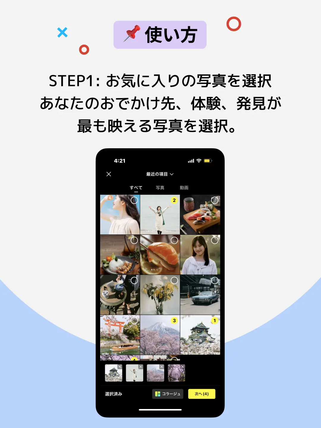 Lemon8「📍位置情報」機能、全部知ってる？複数スポットを登録して閲覧