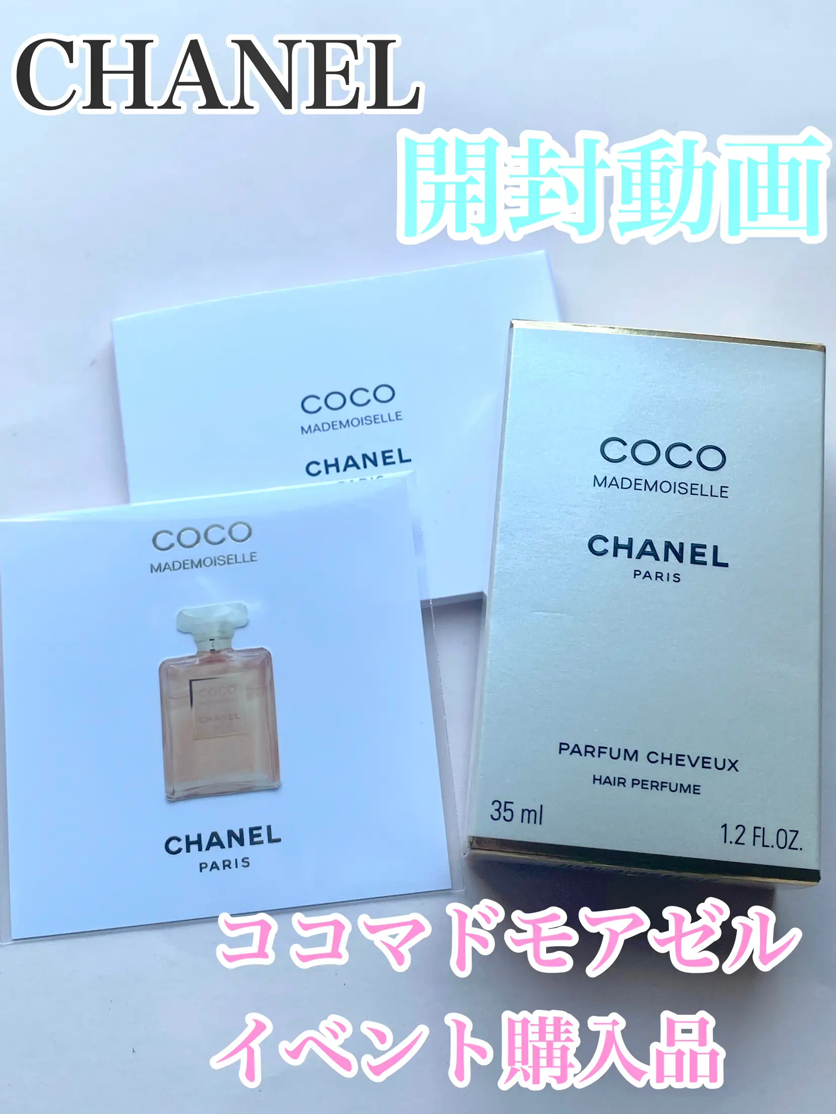 CHANEL Coco Mado Moiselle event opening video, Video published by  m💄コスメ美容オタク