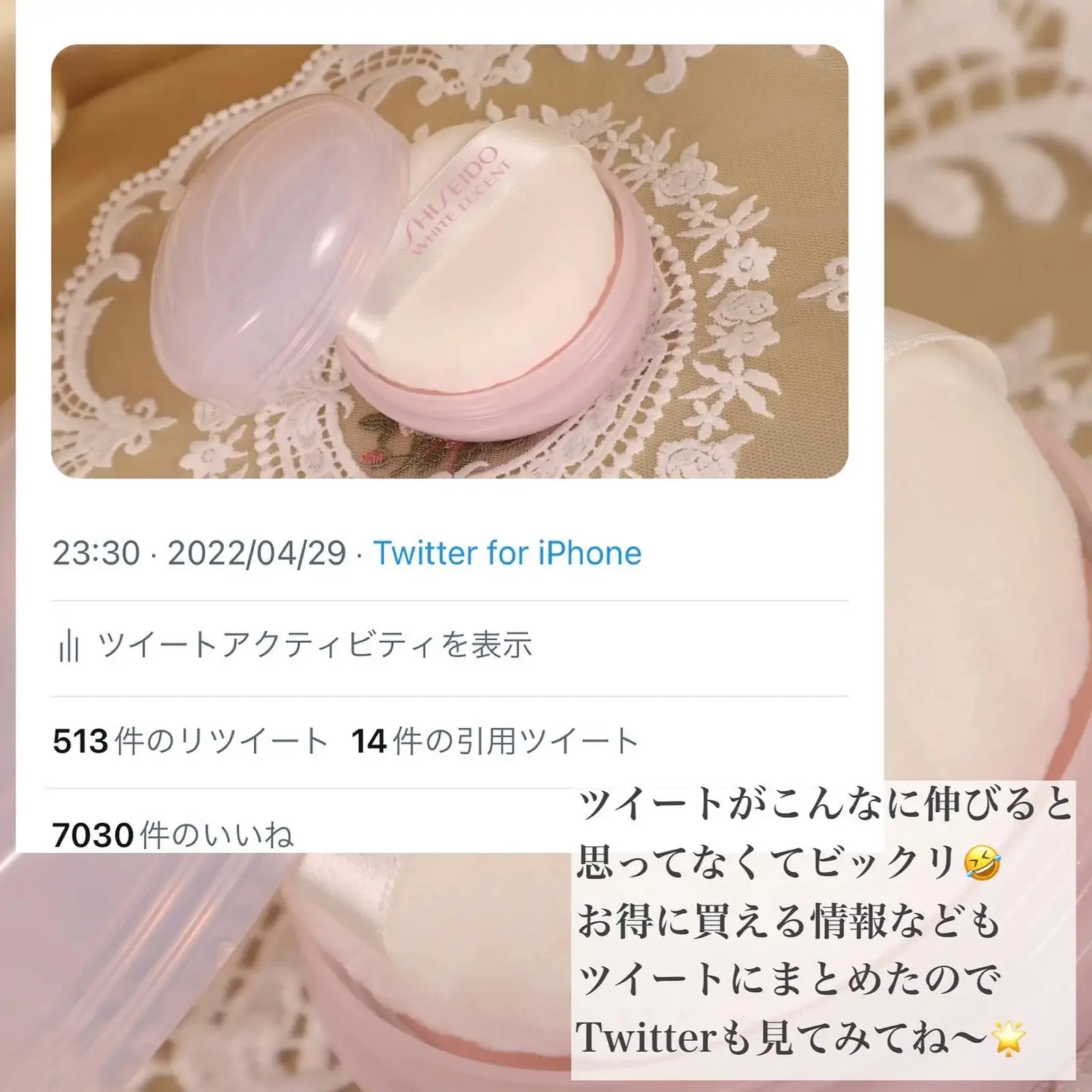 Twitterでプチバズしたナイトパウダー🌟 | mintが投稿したフォトブック