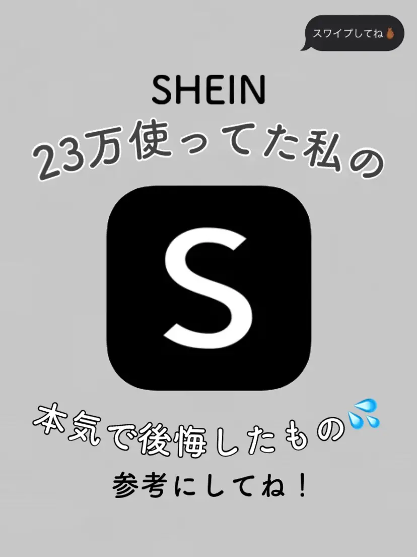 2024年のShein 購入手続き 進まないのアイデア20選