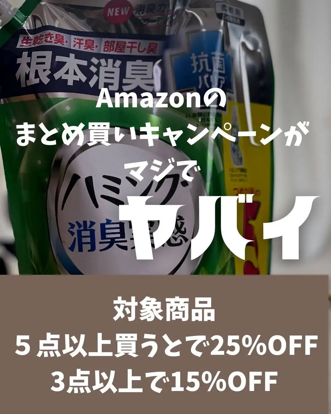 2024年の日用品まとめ買いのアイデア20選