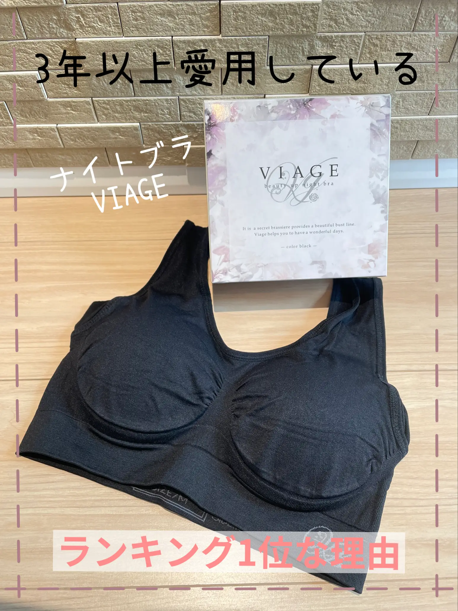 早い者勝ち❣️VIAGE ナイトブラ Lサイズ3セット♡ - beaconparenting.ie