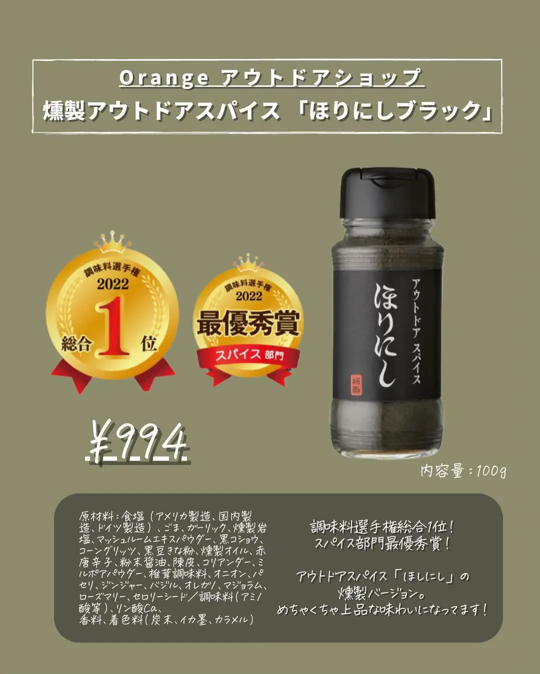 キャンプ飯に使える！調味料選手権で受賞したおすすめ調味料 | リョウ