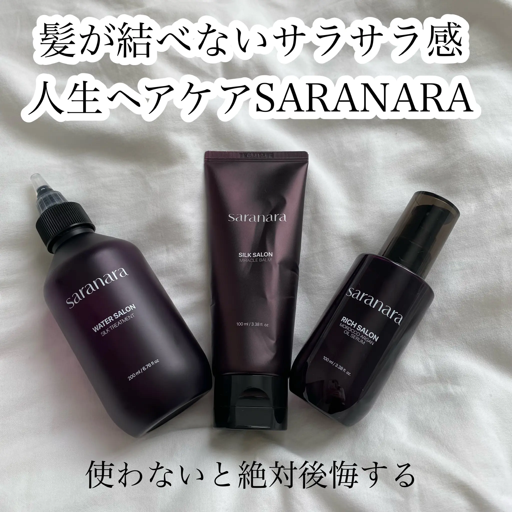 人生ヘアケアSARANARA | misoracosmeticsが投稿したフォトブック | Lemon8