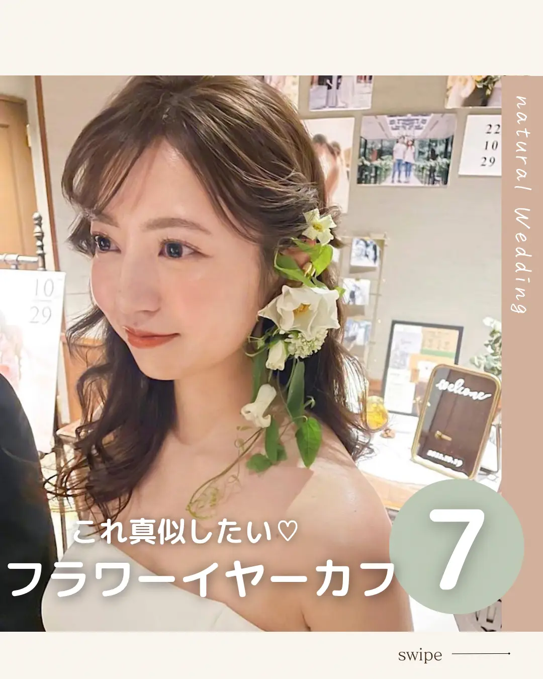 これ真似したい🤍フラワーイヤーカフをご紹介🌼🌿 | プレ花嫁の結婚式準備アプリ♡が投稿したフォトブック | Lemon8