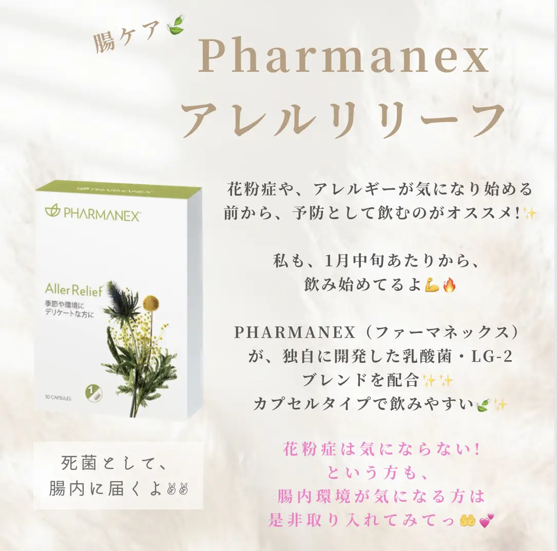 ニュースキン アレルリリーフ 3個セット nuskin ニュースキン