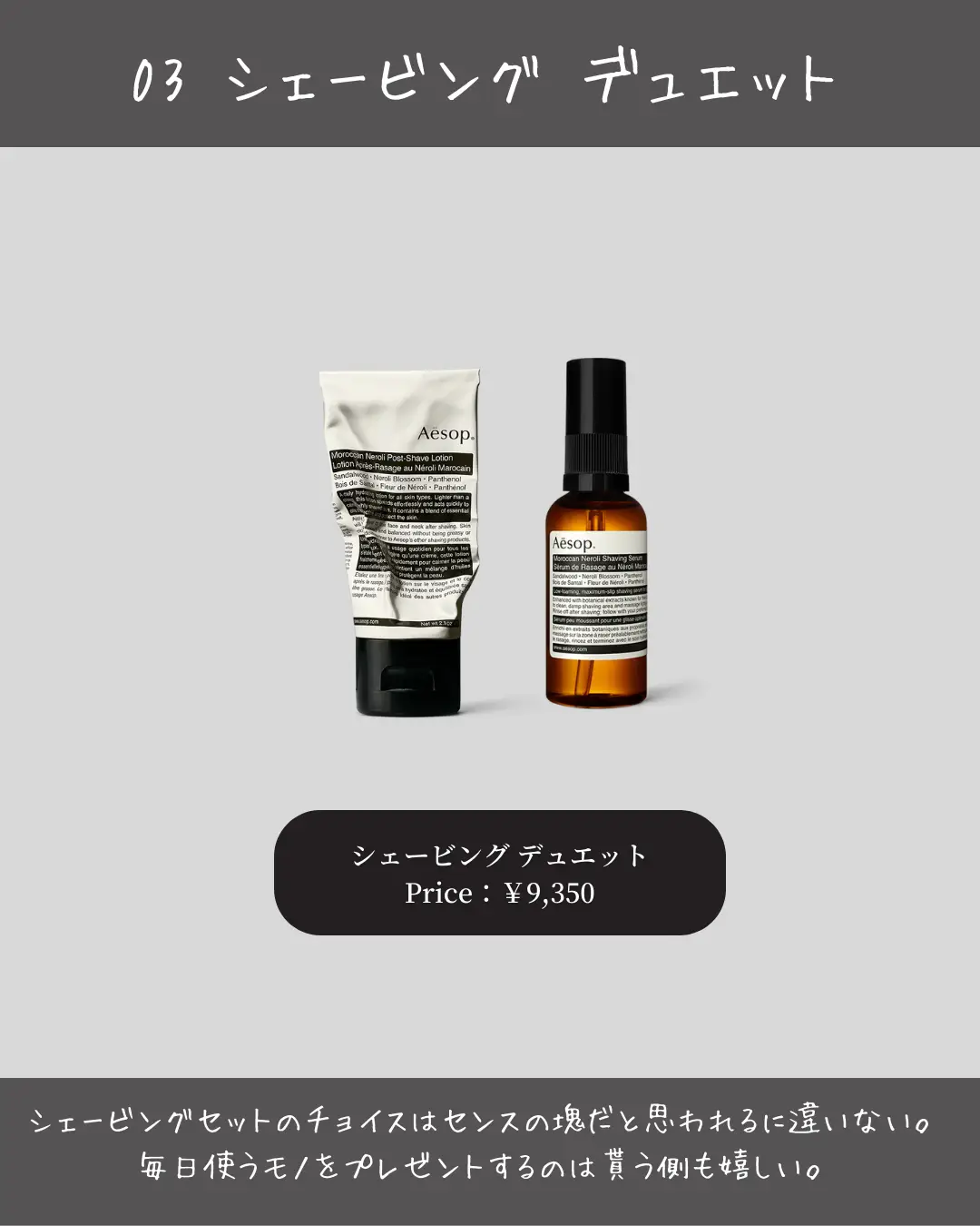 Must-see for girls! 7 Aesop gifts for boys 】 | Gallery posted by