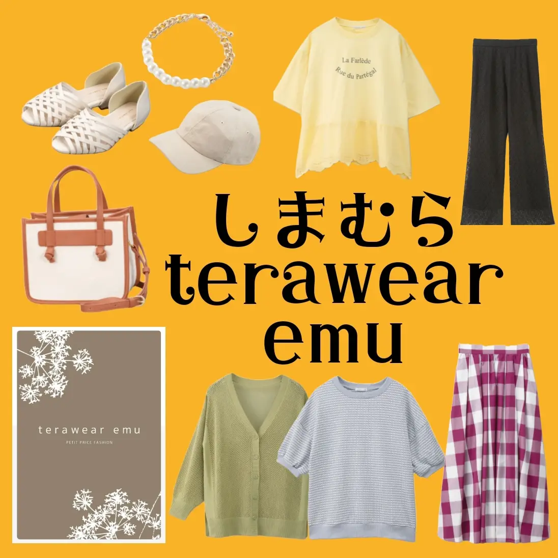 しまむらtera wear emuまとめ | プチプラdiaryが投稿したフォトブック