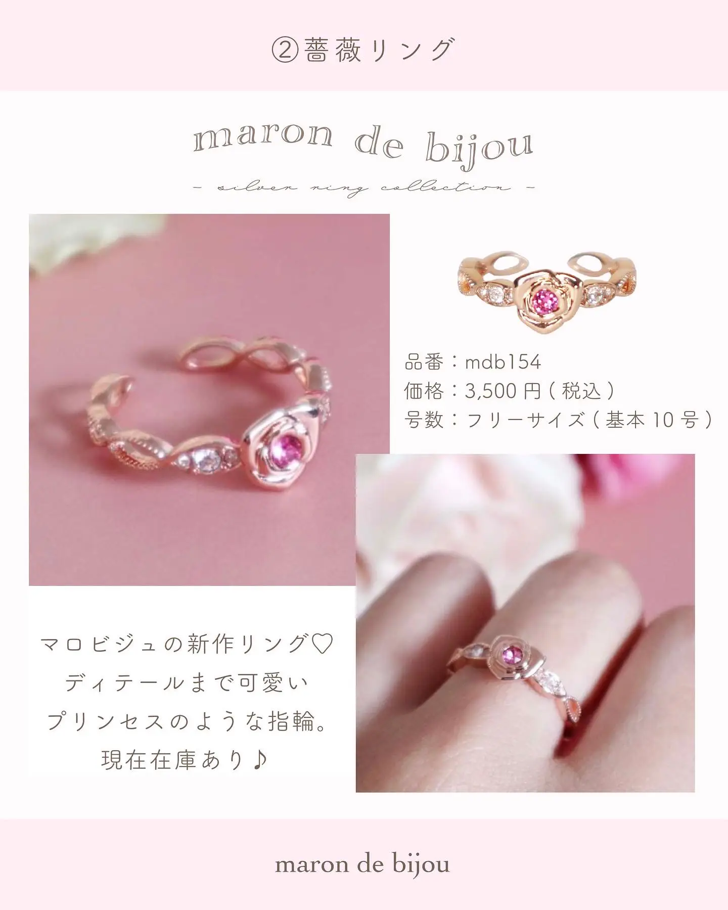 マロビジュのかわいい指輪8選💍 | maron de bijouが投稿したフォト