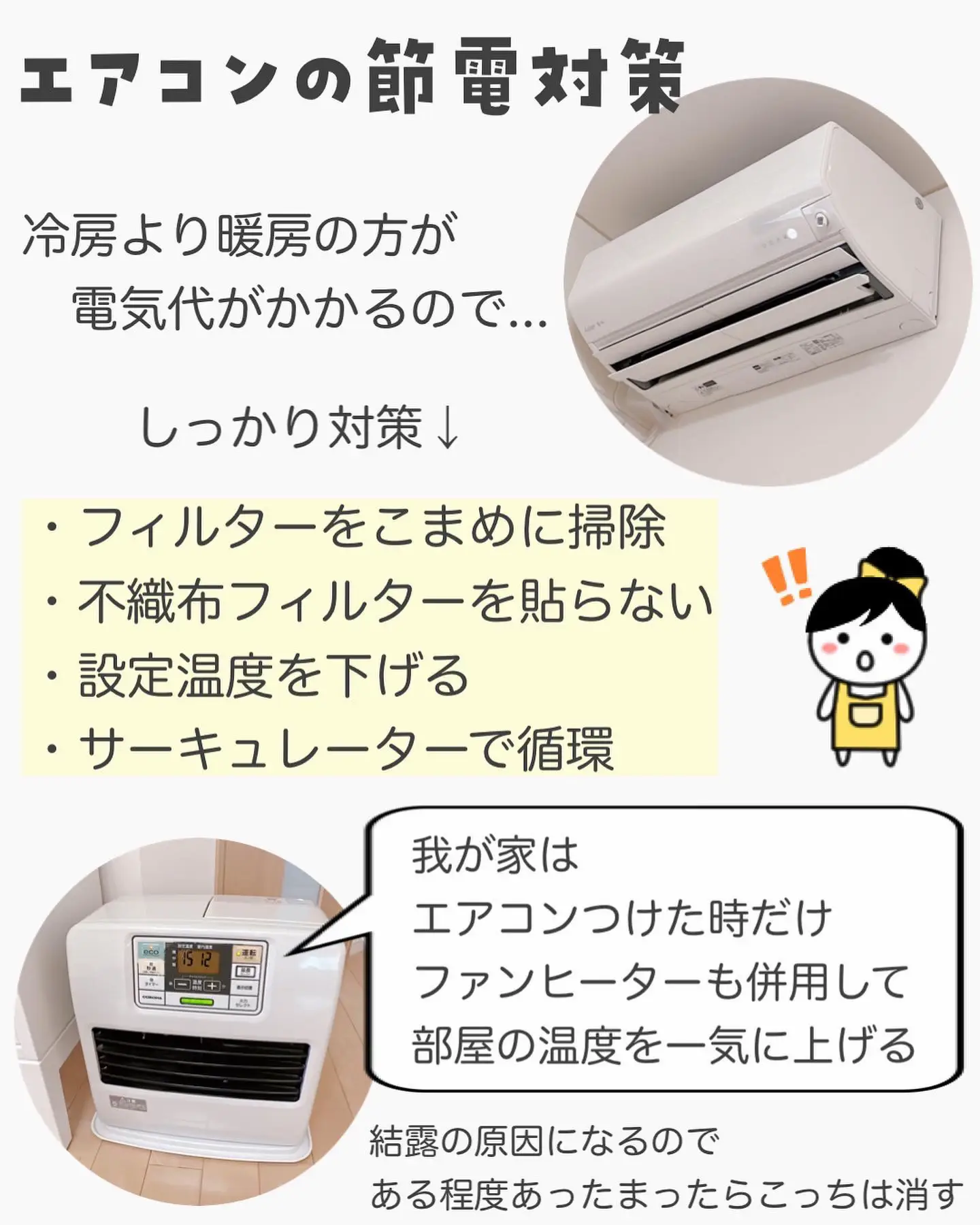 エアコン】寒い冬はエアコンが効率的です♪えこりっちがお安く良いもの 