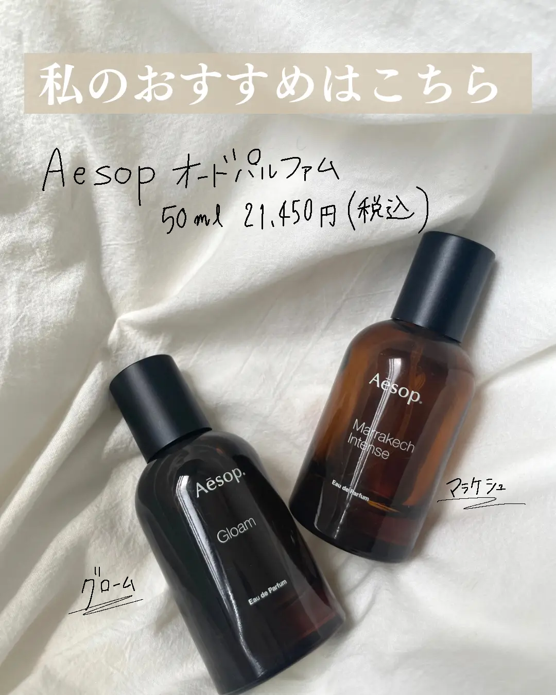 2024年のAesop お香のアイデア19選