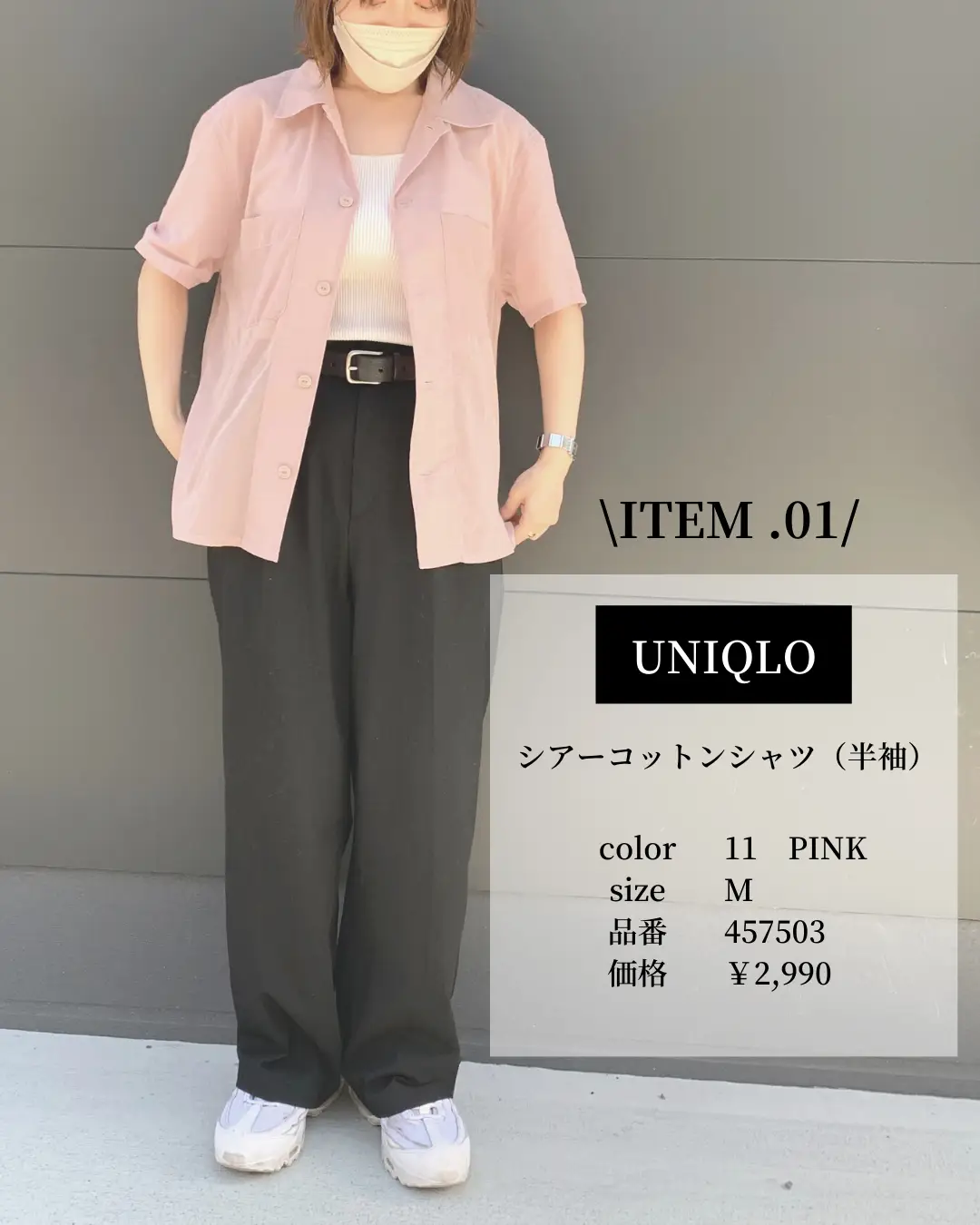 30代低身長ガチ買い、2月発売UNIQLOU | さっちょんが投稿したフォト  