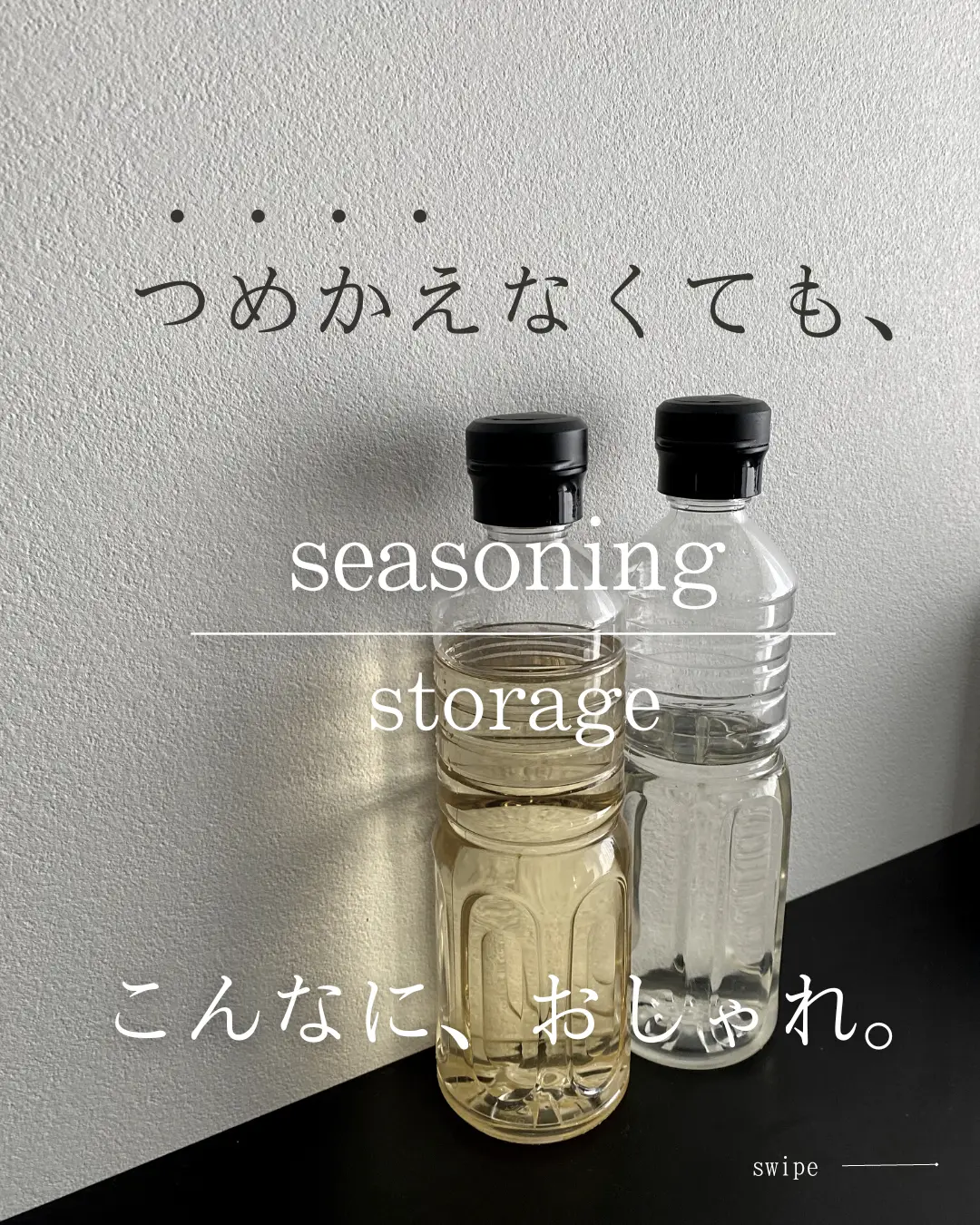 詰替えないのにお洒落🤍調味料収納🫙 | rika シンプルな暮らしが投稿したフォトブック | Lemon8