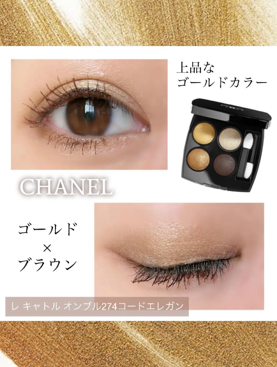 CHANEL コードエレガンをスウォッチ | さくらちゃん1225が投稿した