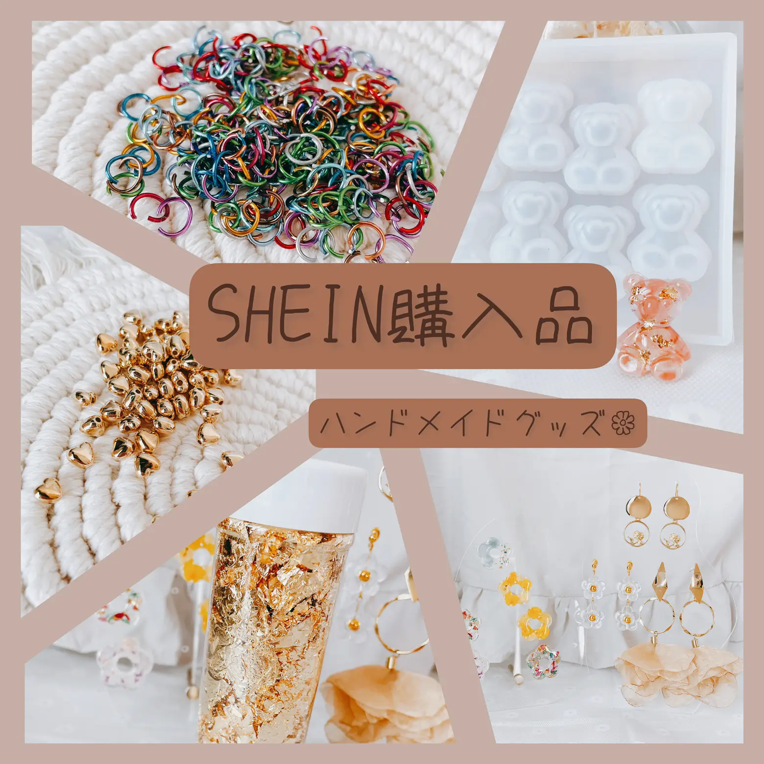 SHEIN購入品🌼ハンドメイドグッズ | hi_madeが投稿したフォトブック