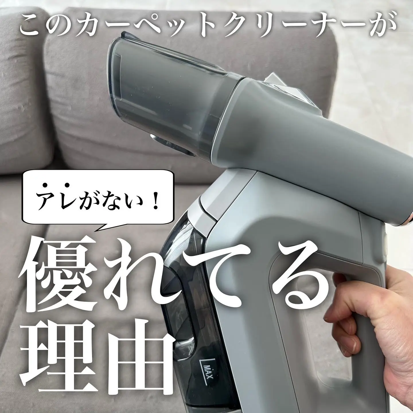 このカーペットクリーナーはすごい！ SHOKOが投稿したフォトブック Lemon8