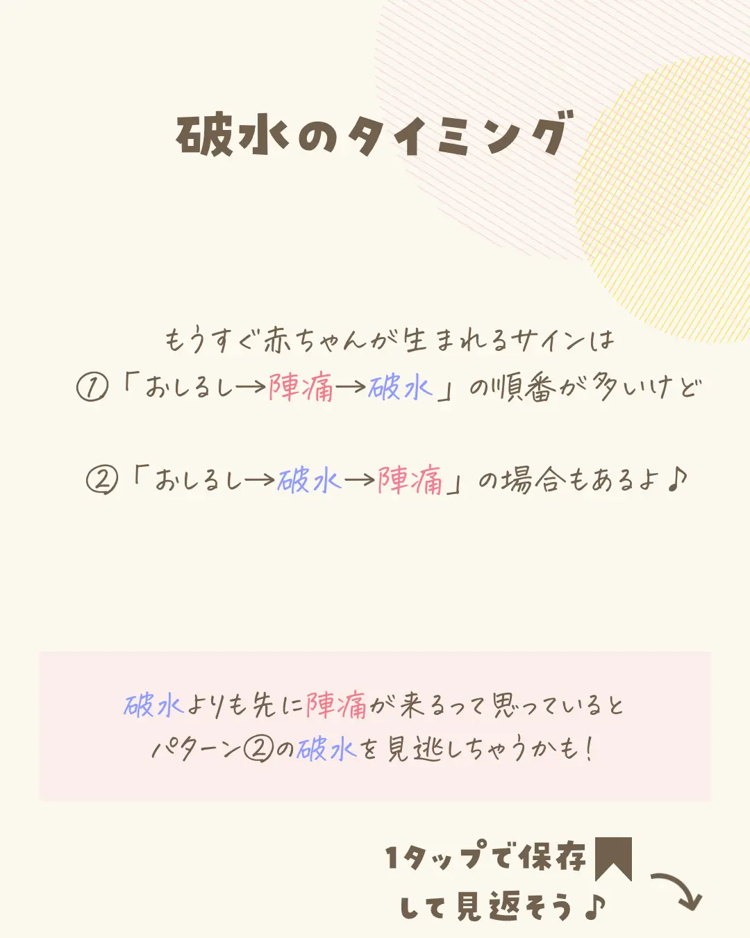 いくつ知ってる？】破水したらこれしよう♪ | ゆいころ｜1才育児を楽しむ👒が投稿したフォトブック | Lemon8