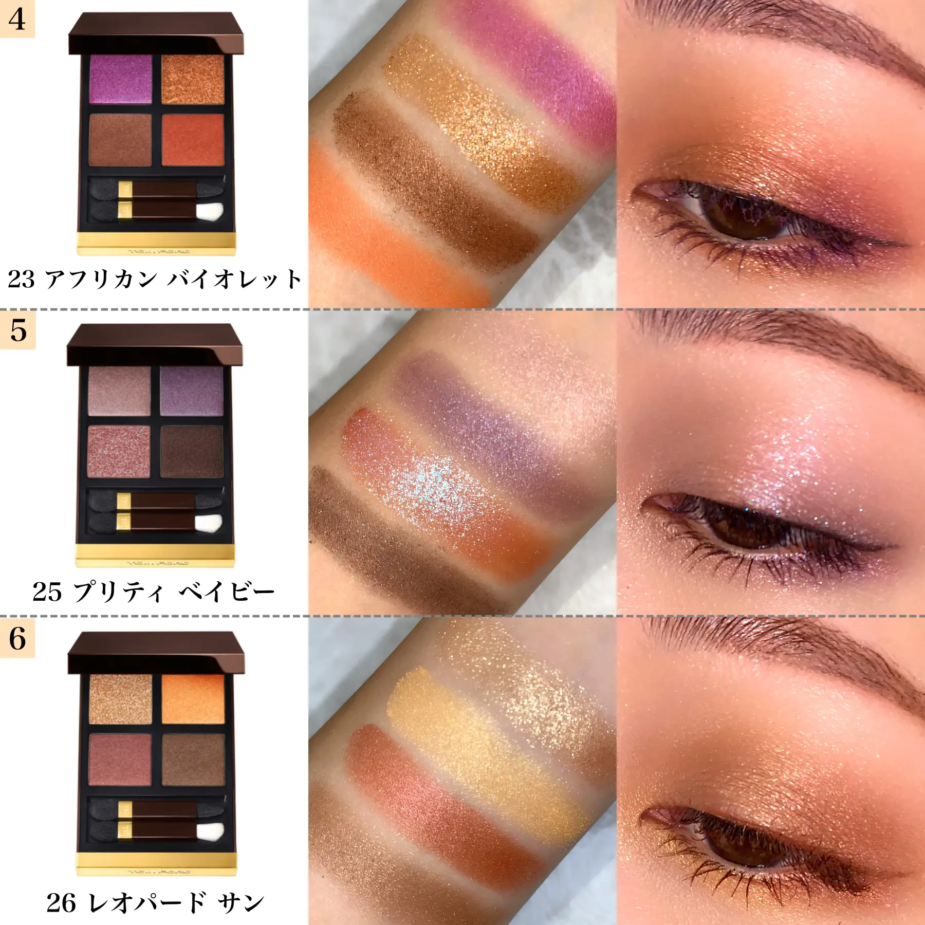 TOM FORD アイカラークォード定番色まとめ❤️ | einaが投稿したフォトブック | Lemon8