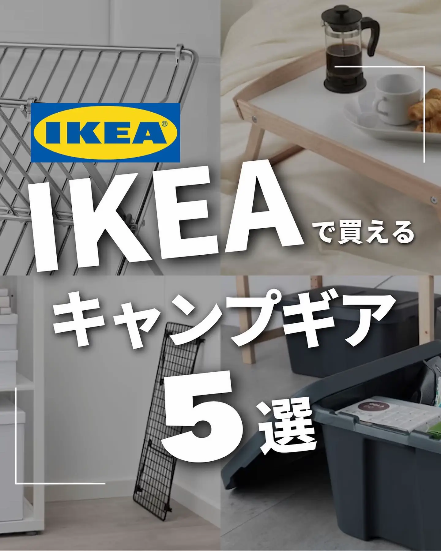 6月まで限定価格☆IKEA イケア バーベキューグリル - 神奈川県の家具