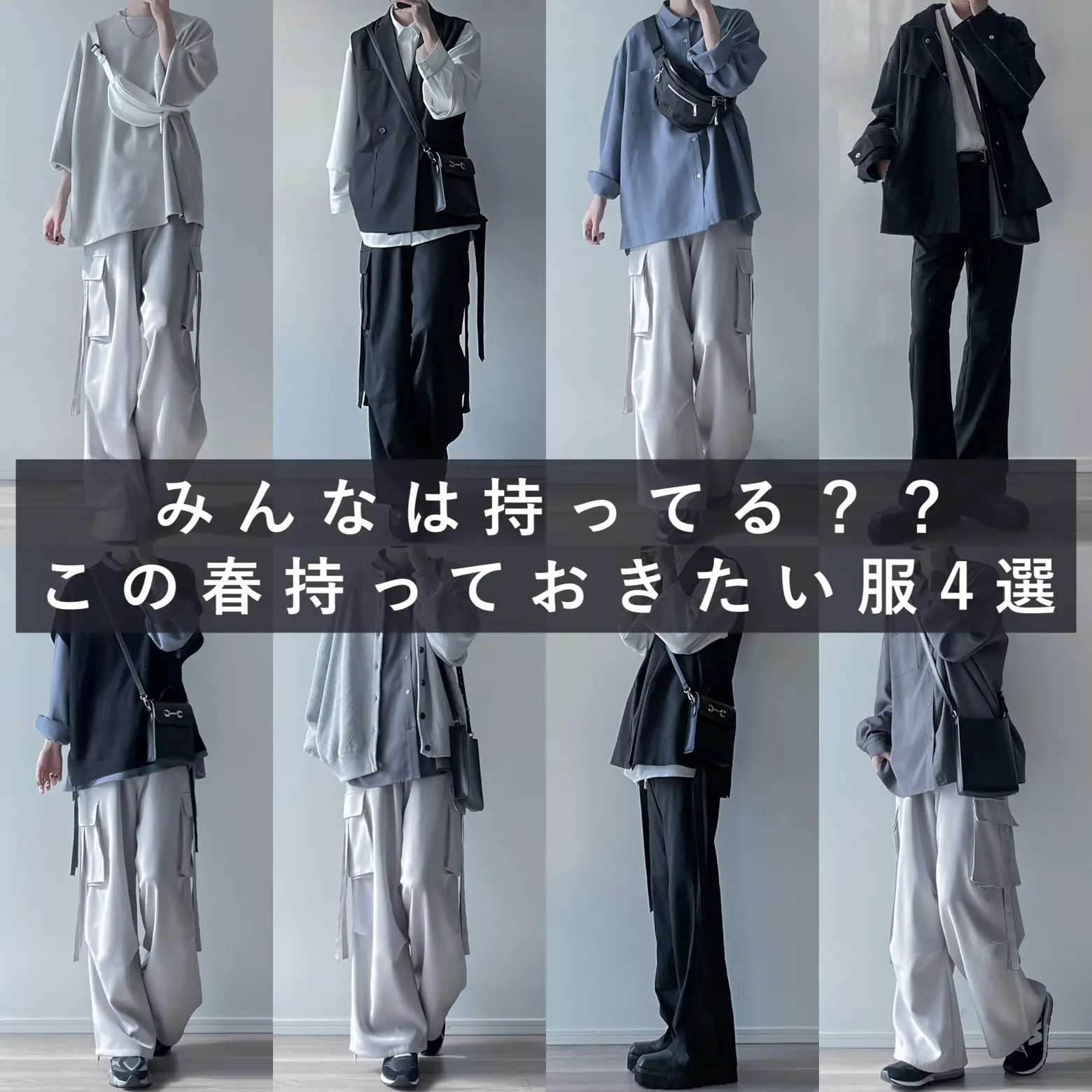 起きとるの服装って何 人気