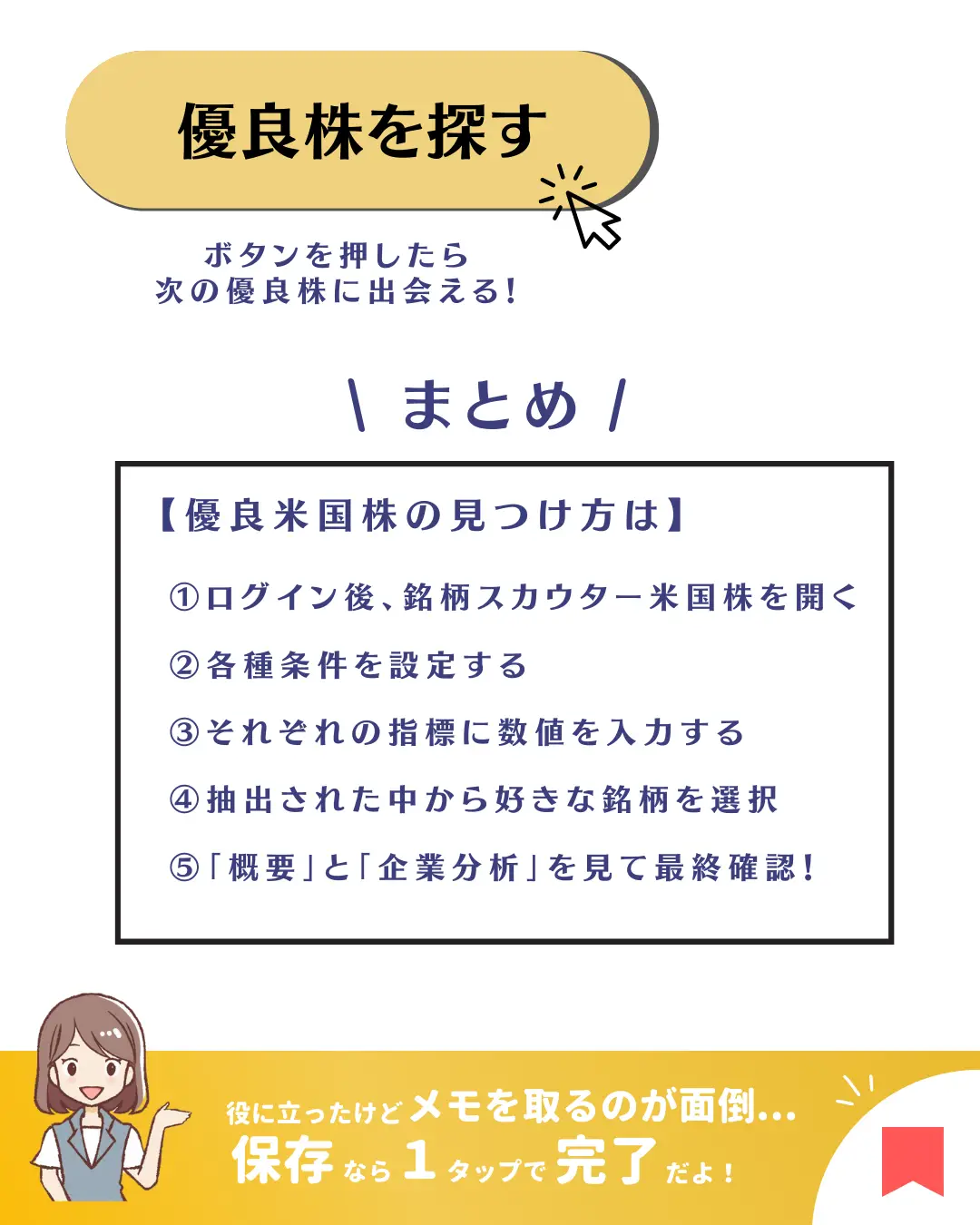 知っておきたい知識①：PER、PBR、ROE, auカブコム証券