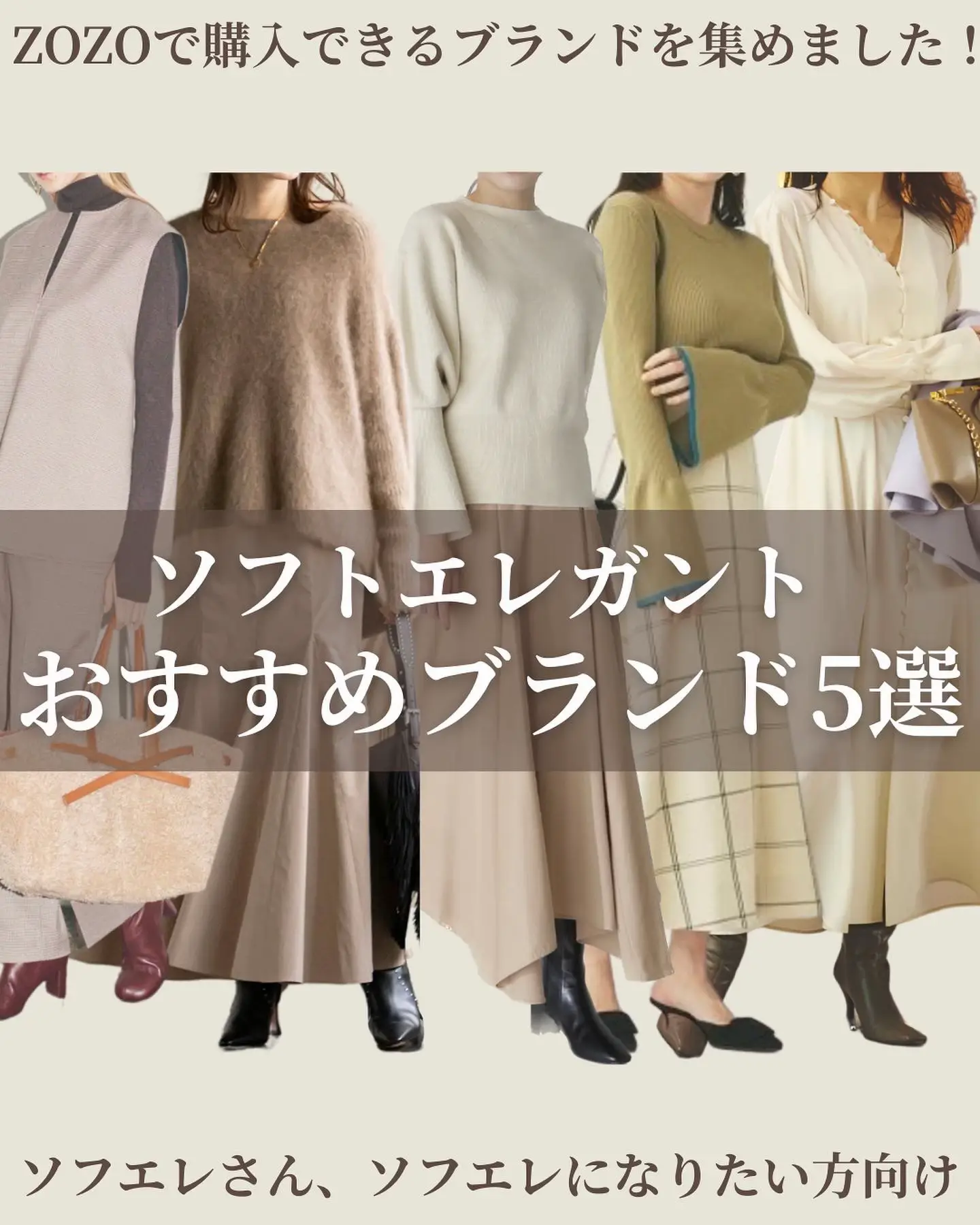 エレガント 服 ブランド コレクション