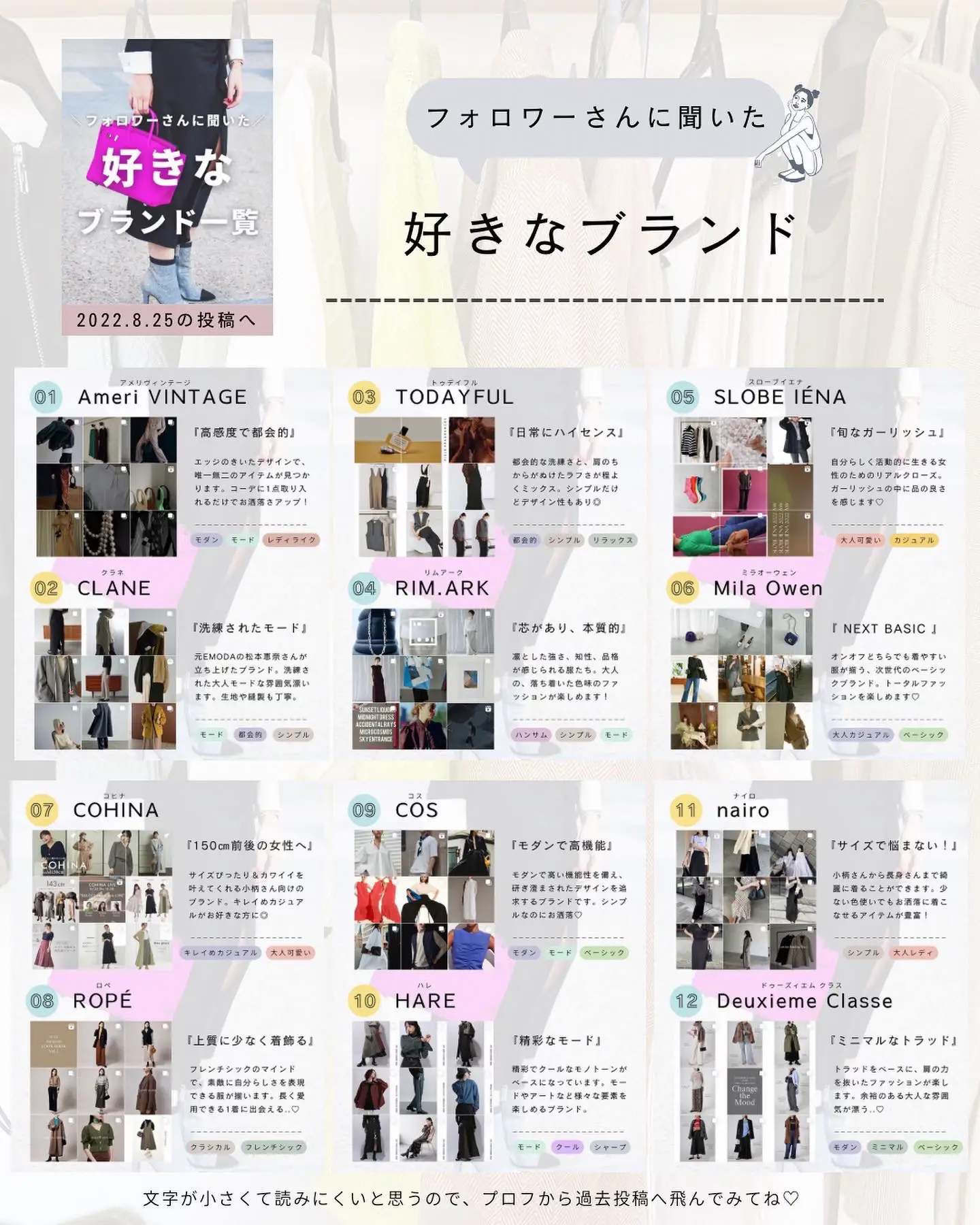 62選】30代の服ブランドまとめ | Yumama.が投稿したフォトブック | Lemon8