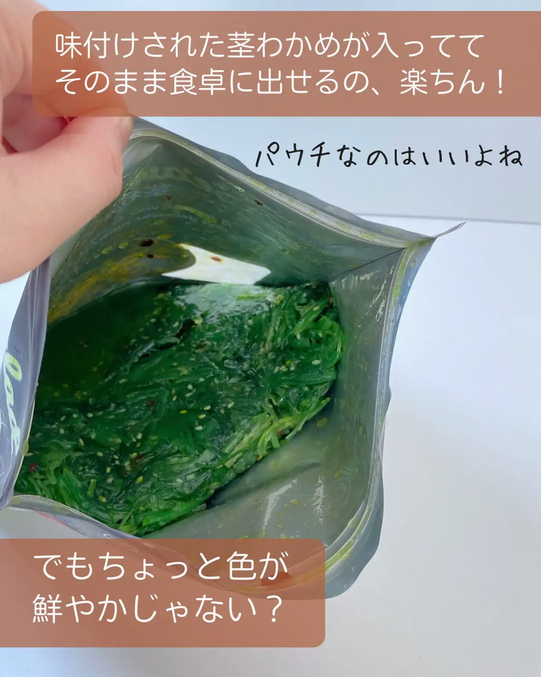 コストコ茎わかめサラダがコリコリ食感❤️アレンジしたら美味しさ増し