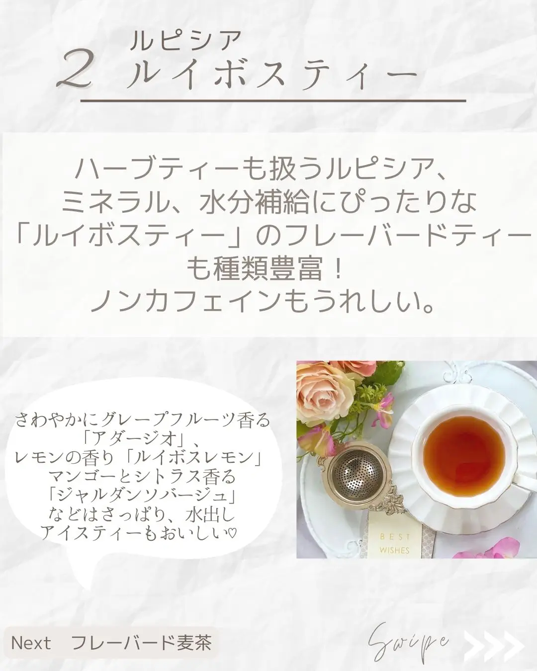 ルピシア】ノンカフェインのお茶シリーズ5選♪夏におすすめフレーバーもご紹介！ | chitose☕️紅茶×カフェが投稿したフォトブック | Lemon8