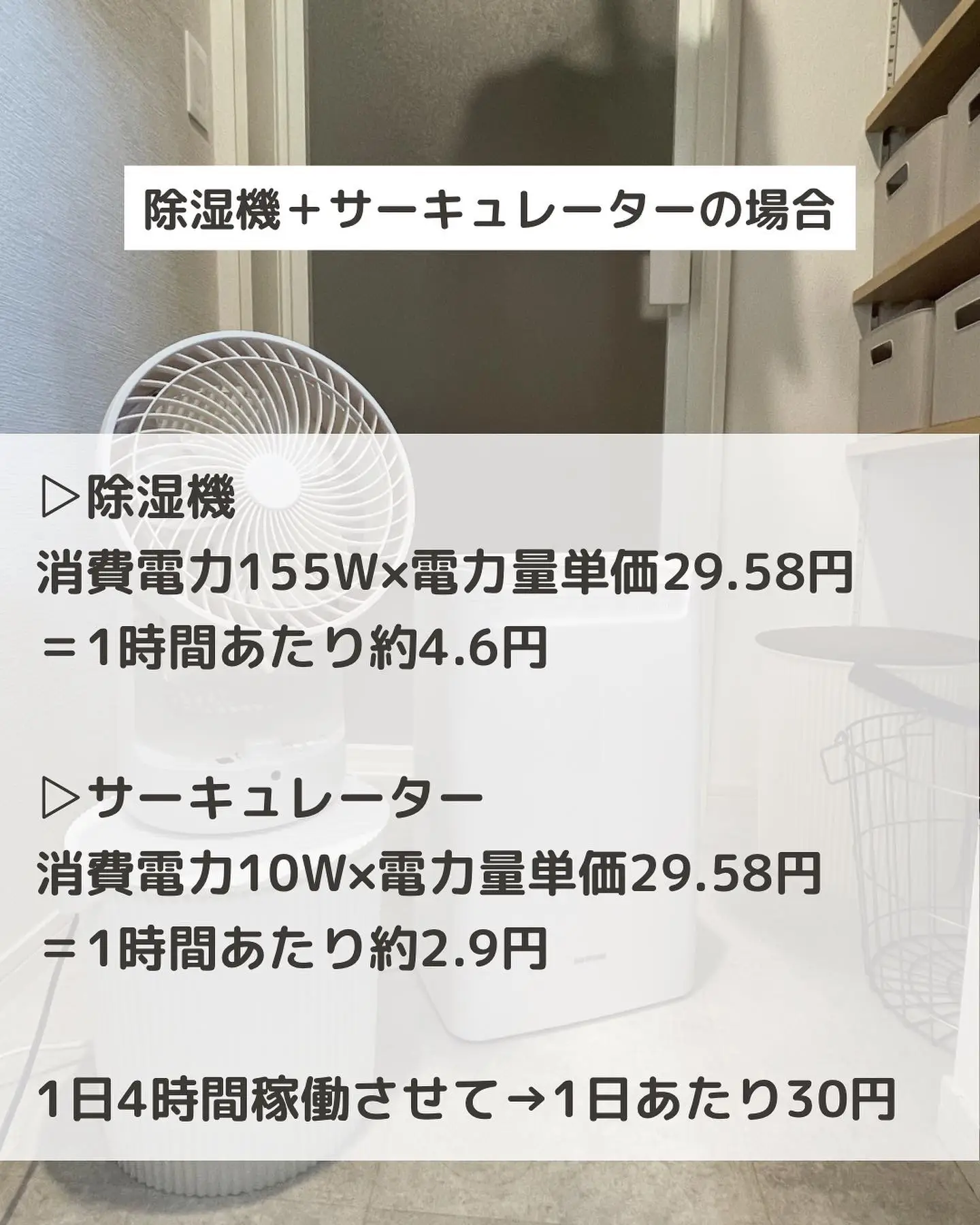 電気代やばいから節電チャレンジ | ゆきこが投稿したフォトブック | Lemon8