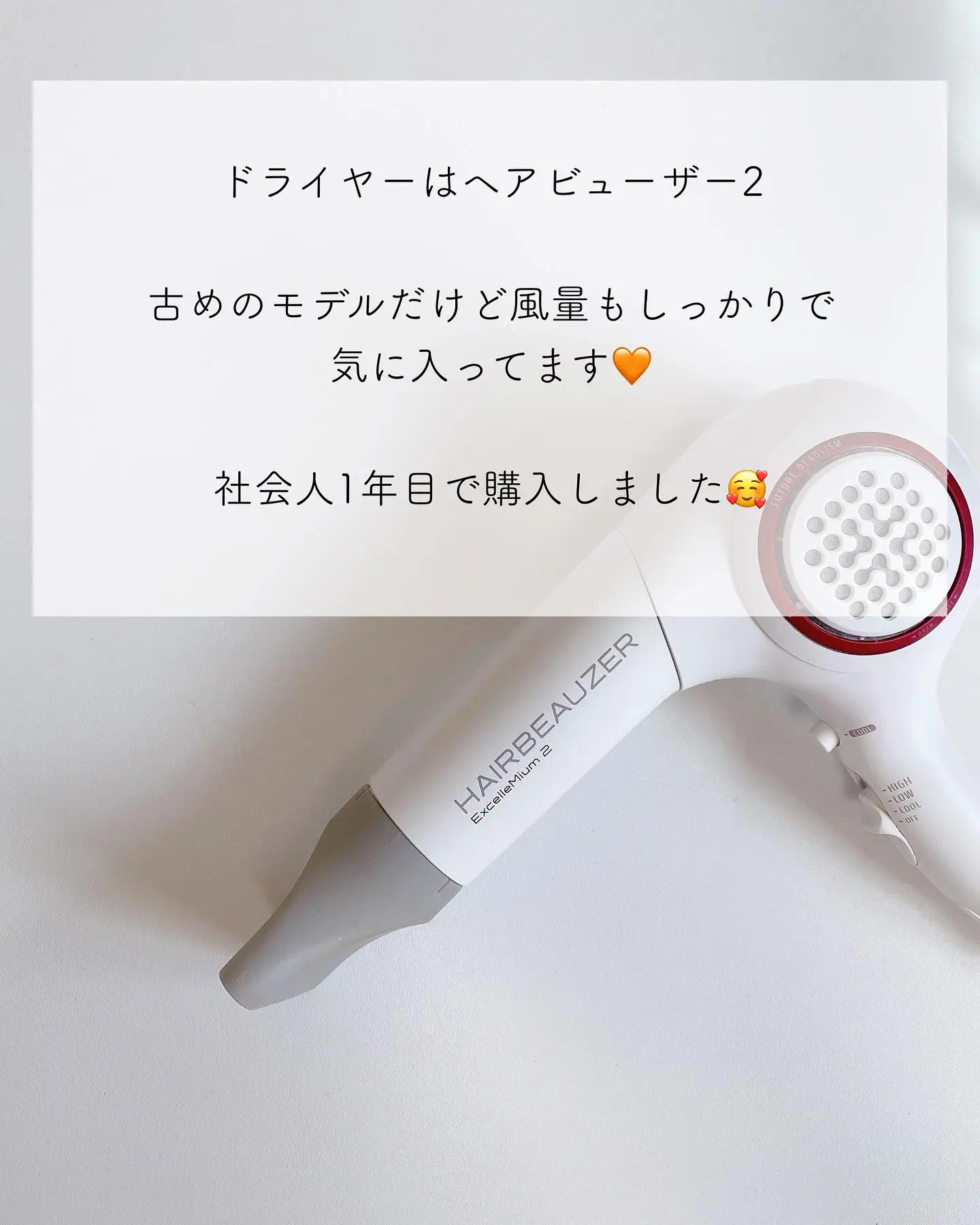 SNSで話題 ヘアビューザー2 ほぼ新品 - speedlb.com