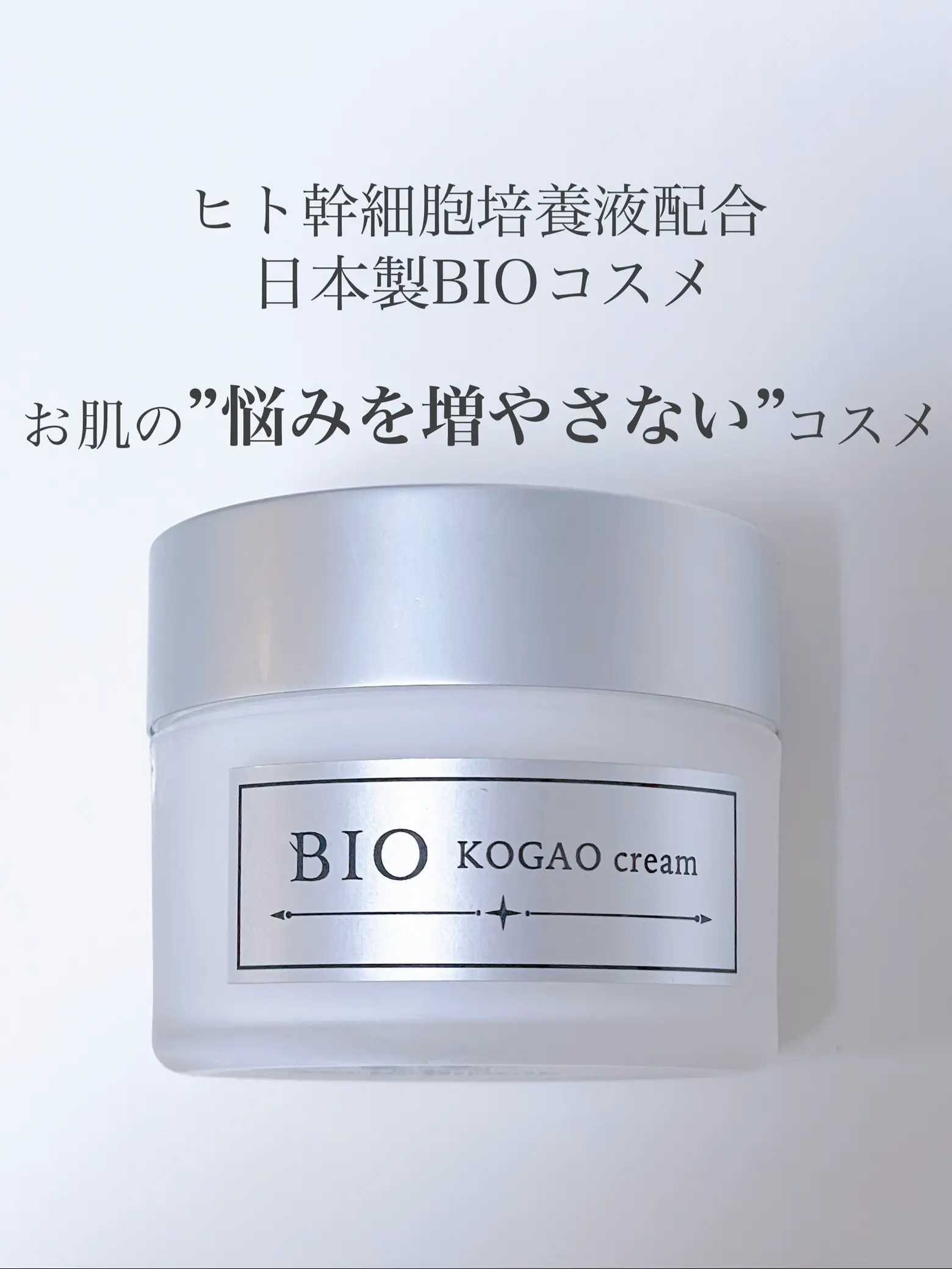 定価¥39600-メディアス　Face Cream ヒト線維芽細胞順化培養液含有！