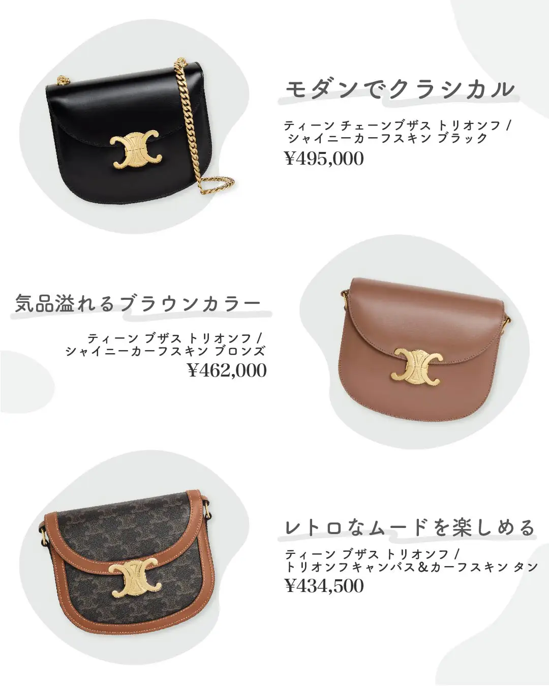 Céline ティーン トリオンフ バッグ 🖤 | mireiが投稿したフォトブック | Lemon8