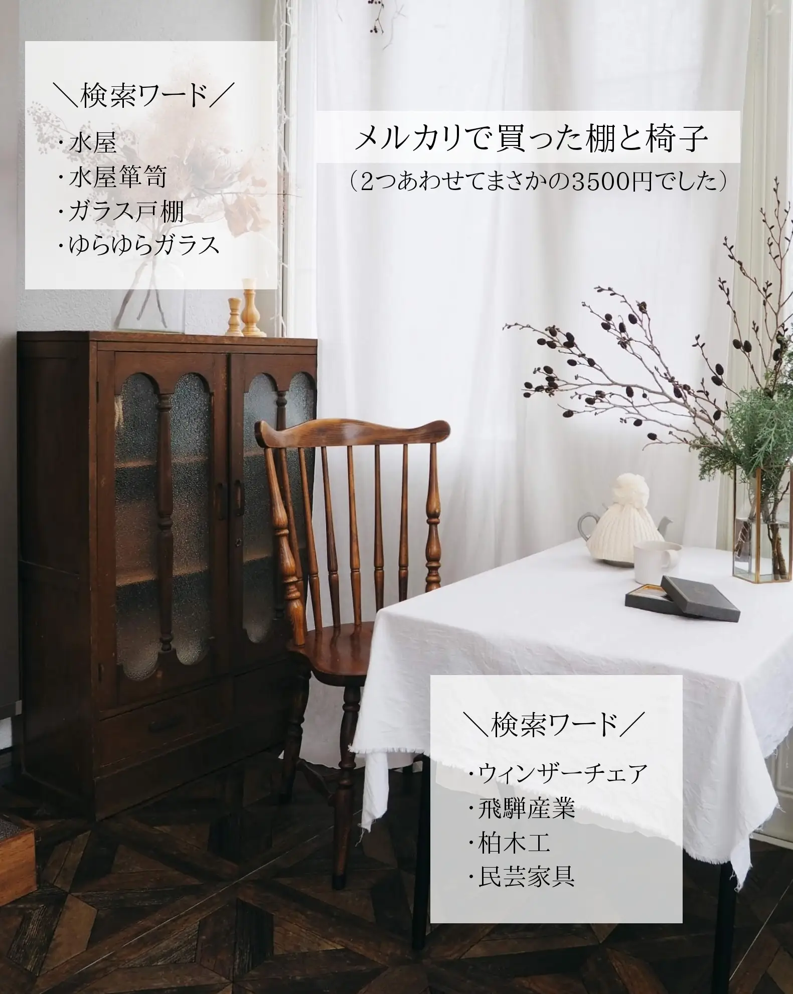 水屋箪笥 希少 骨董インテリアantique昭和レトロアンティーク家具磨りガラス 恨めし