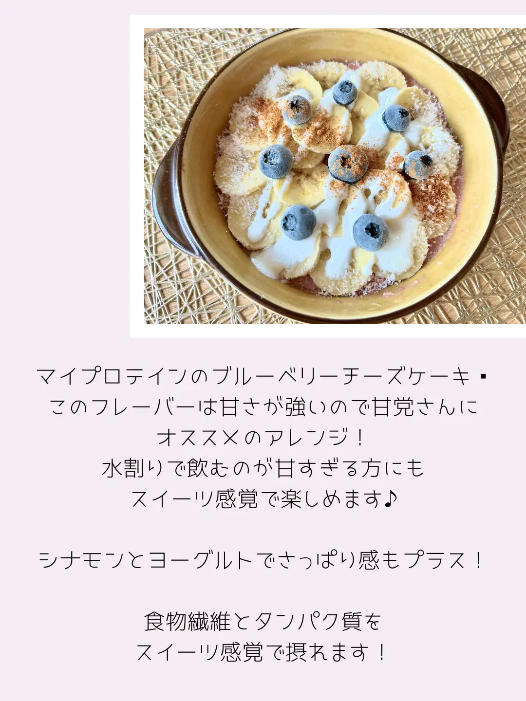 プロテインマグケーキ〉ブルーベリーチーズケーキ   | 𝒉𝒐𝒏𝒆𝒚が投稿したフォトブック | Lemon8