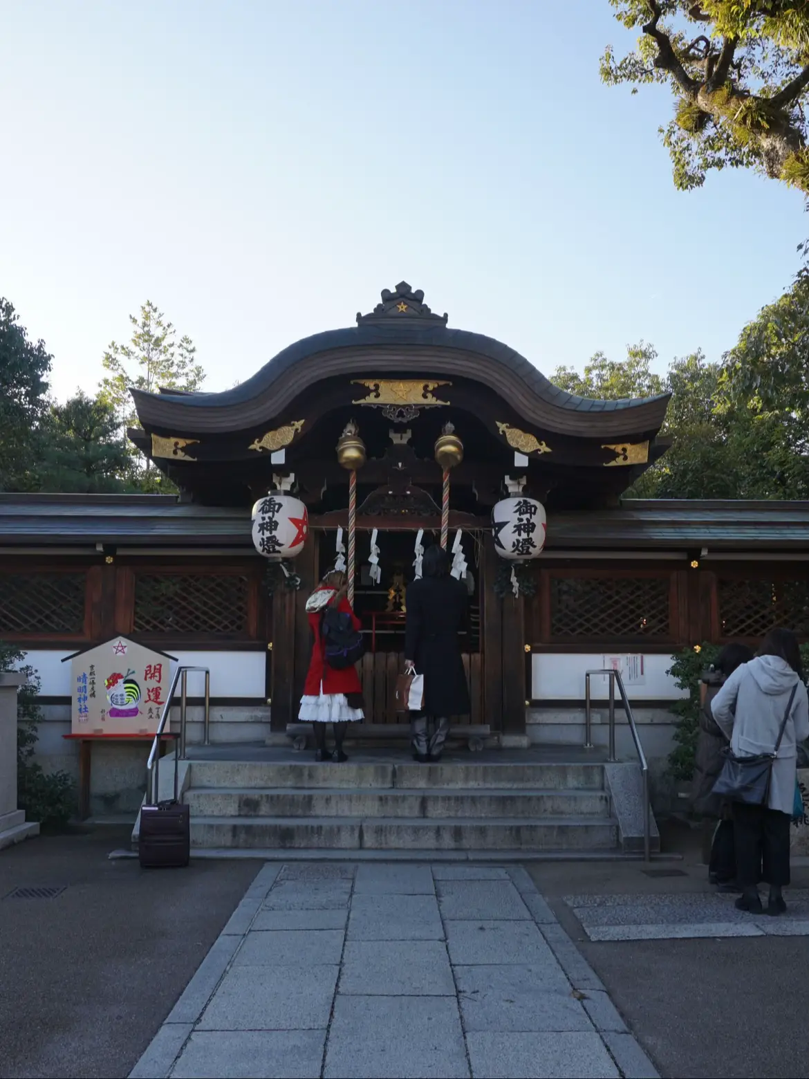 京都】晴明神社✨陰陽師の安倍晴明ゆかりの神社 | merufeeが投稿したフォトブック | Lemon8