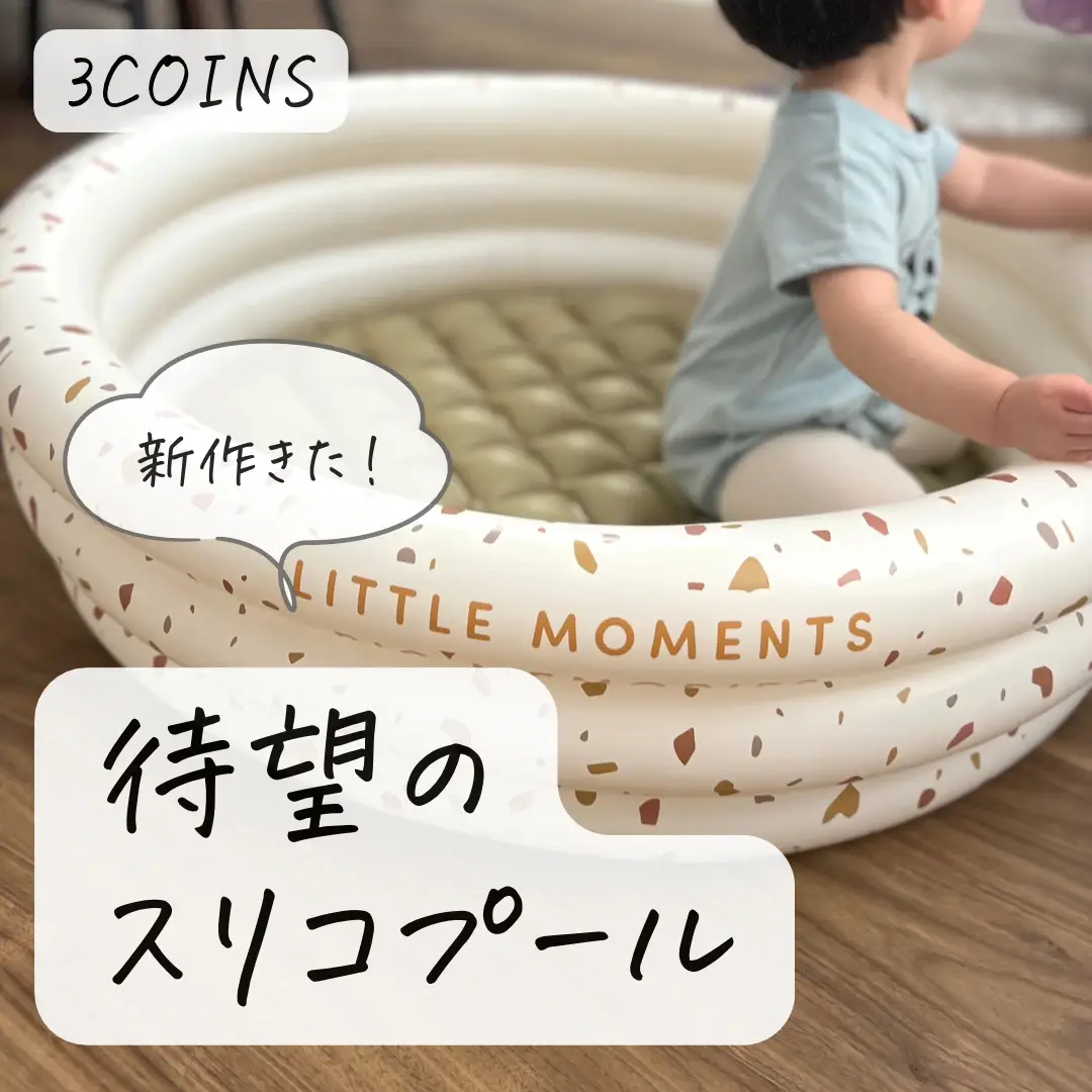 3coins プール すべり台 シェ