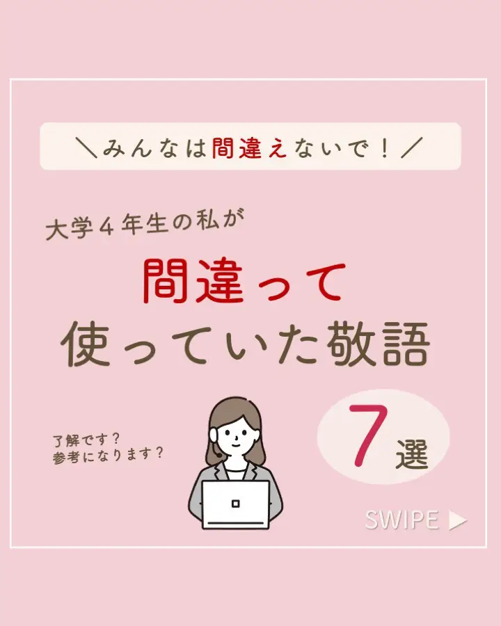 敬語スタンプ - Lemon8検索