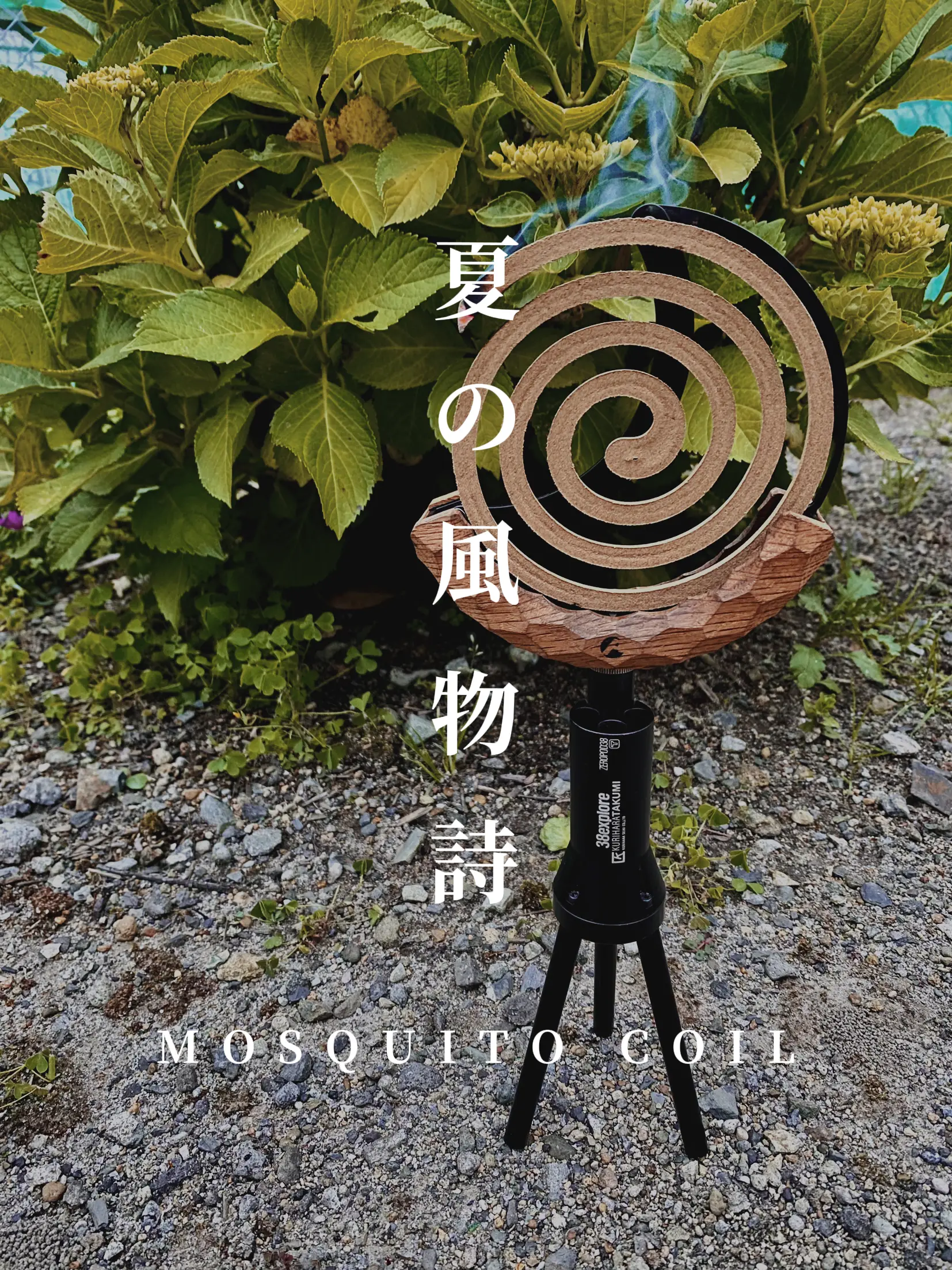 Summer tradition ~ Mosquito coil for summer camp ~ | Gallery posted by  u_ba_world | Lemon8