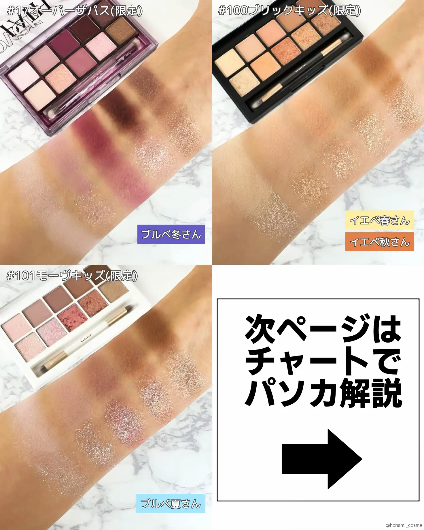 Complete Preservation Version] Latest! CLIO Pro Eye Palette All Colors  Review! ✨ / | Gallery posted by ｜ほなみ｜ | Lemon8