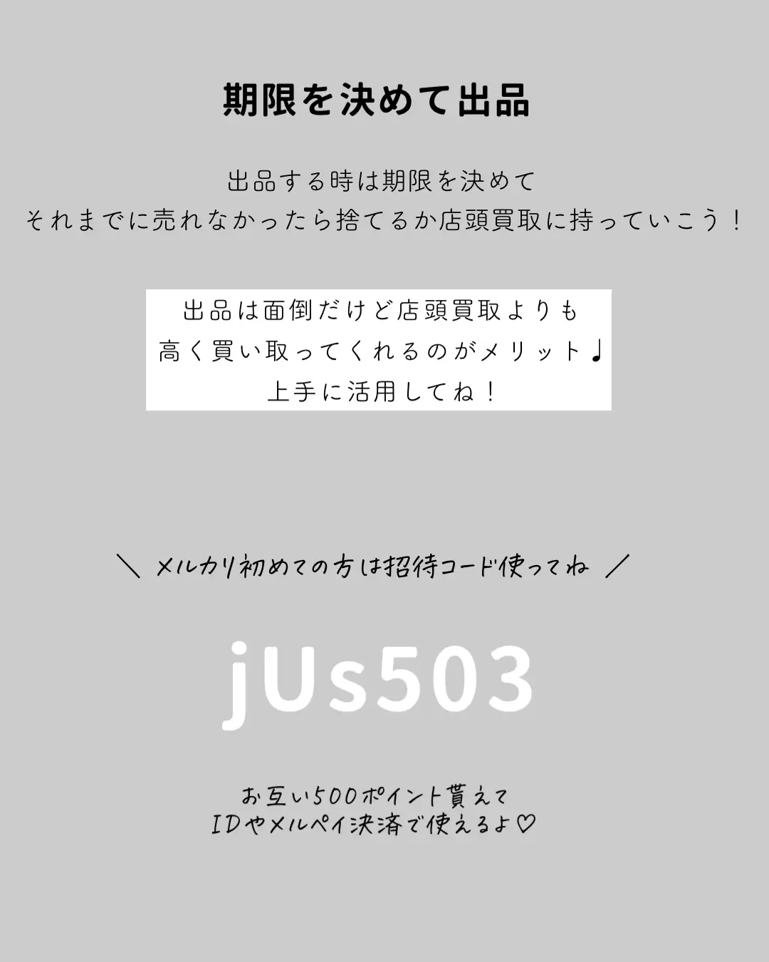 2024年のメルカリ売上金振込のアイデア19選