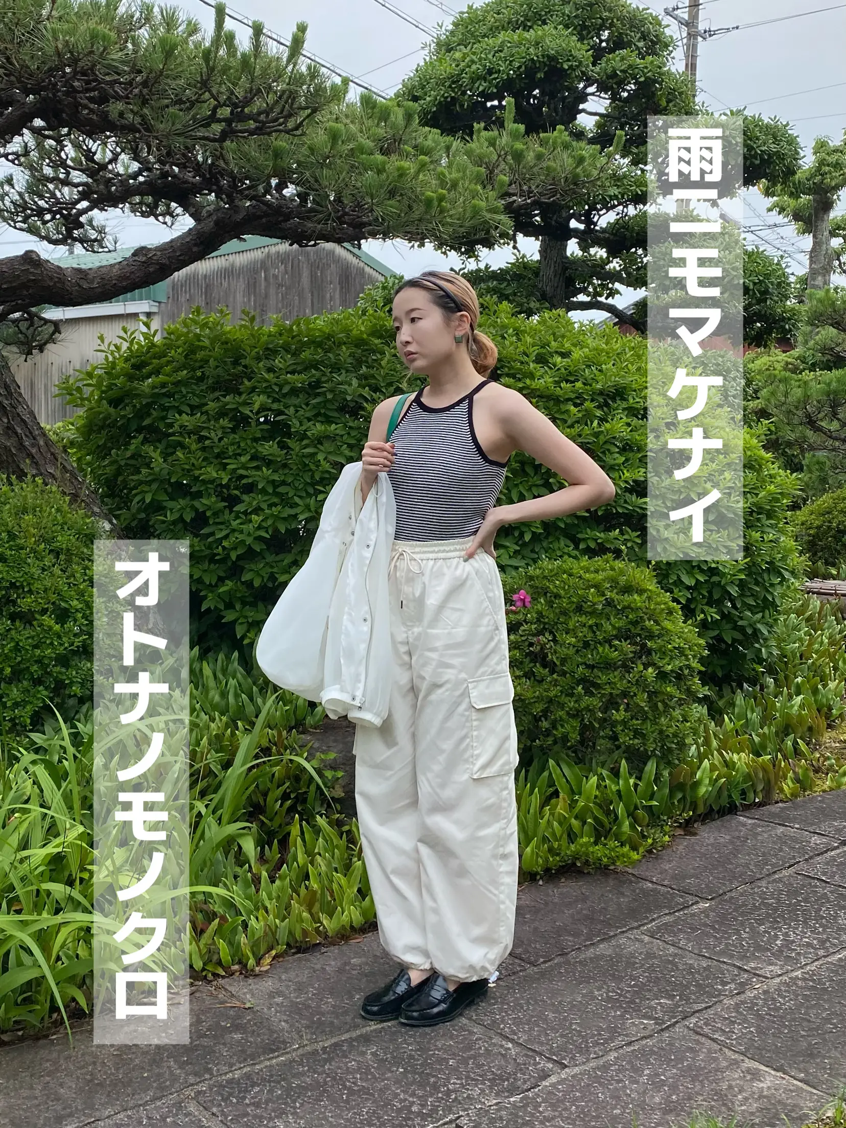 大人カジュアル】雨の日に大活躍なモノクロコーデ | rika_luvfashionが投稿したフォトブック | Lemon8