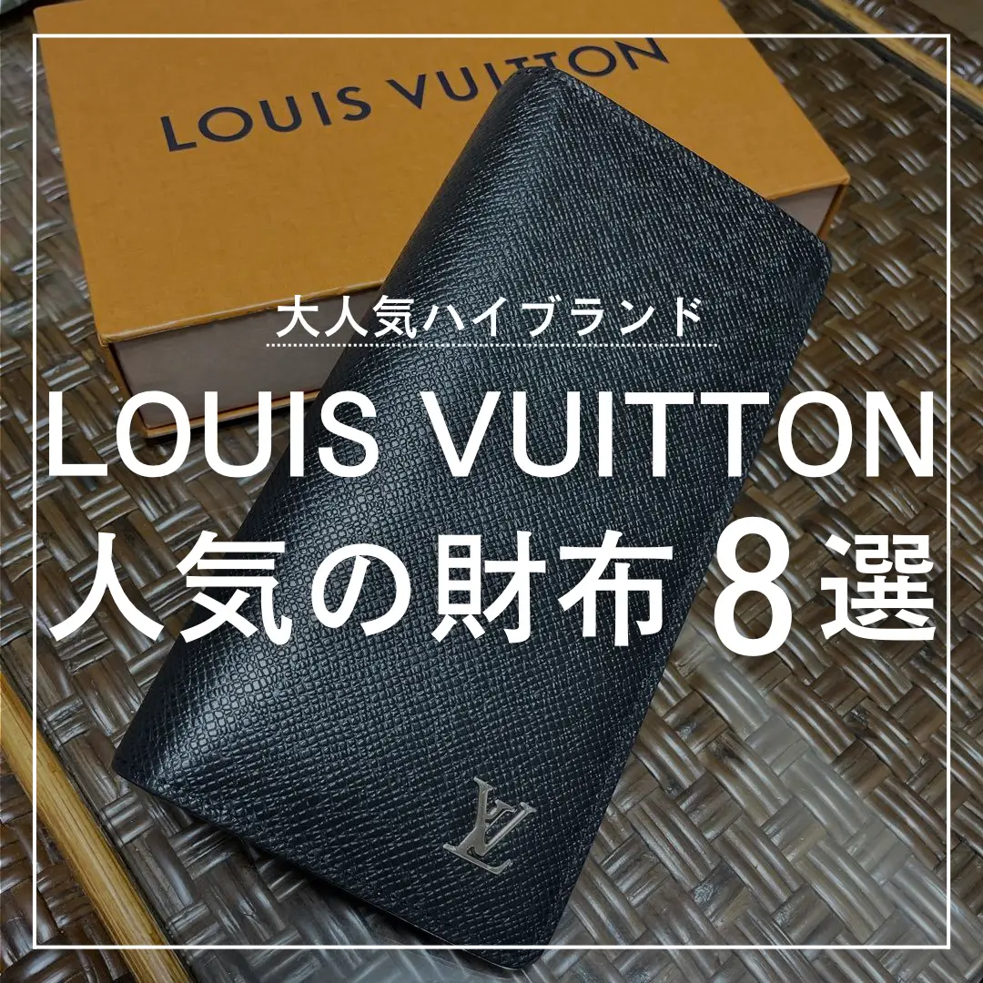 LOUIS VUITTON人気の財布8選 | kei｜アイテム紹介をする人が投稿した