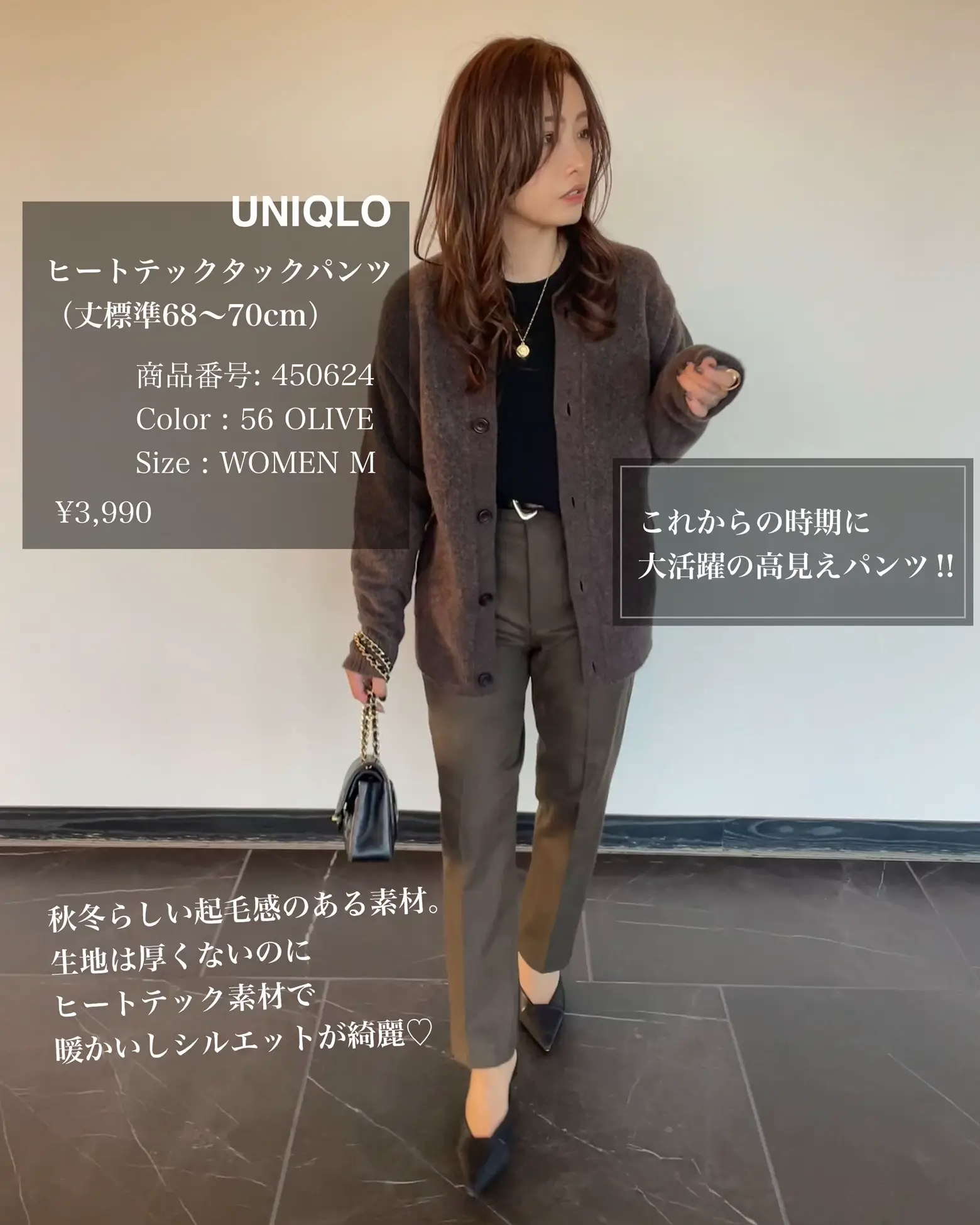 UNIQLO♥︎ヒートテックパンツ&カーディガン | asamimiiiiが投稿した