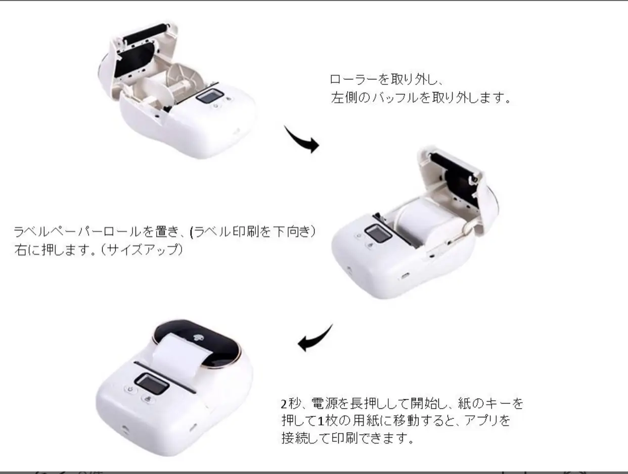 感熱ラベルプリンター ➕ 1 巻 感熱ロール紙 シールPhomemo M110