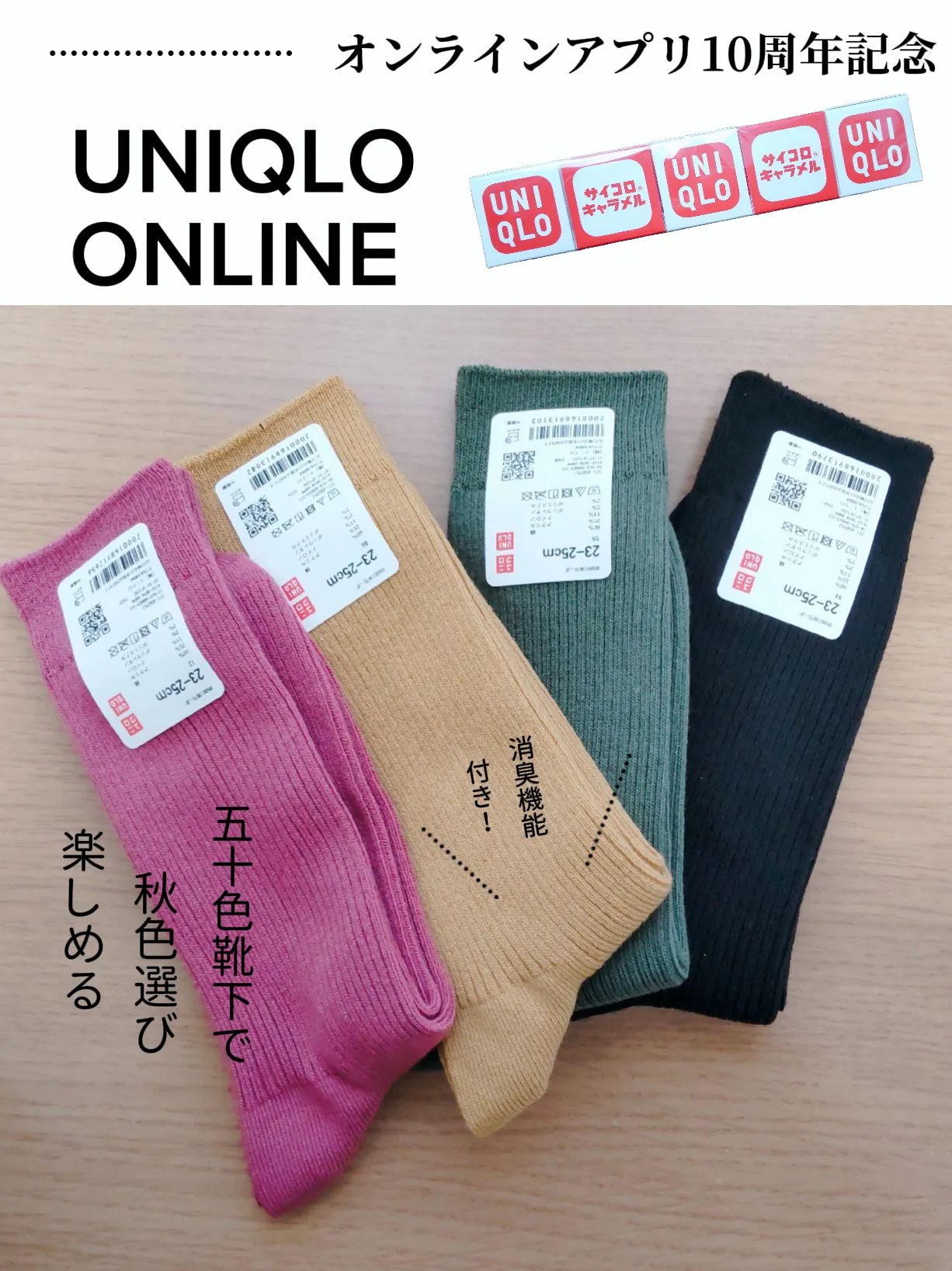 UNIQLO 50色ソックス | TYDS.が投稿したフォトブック | Lemon8