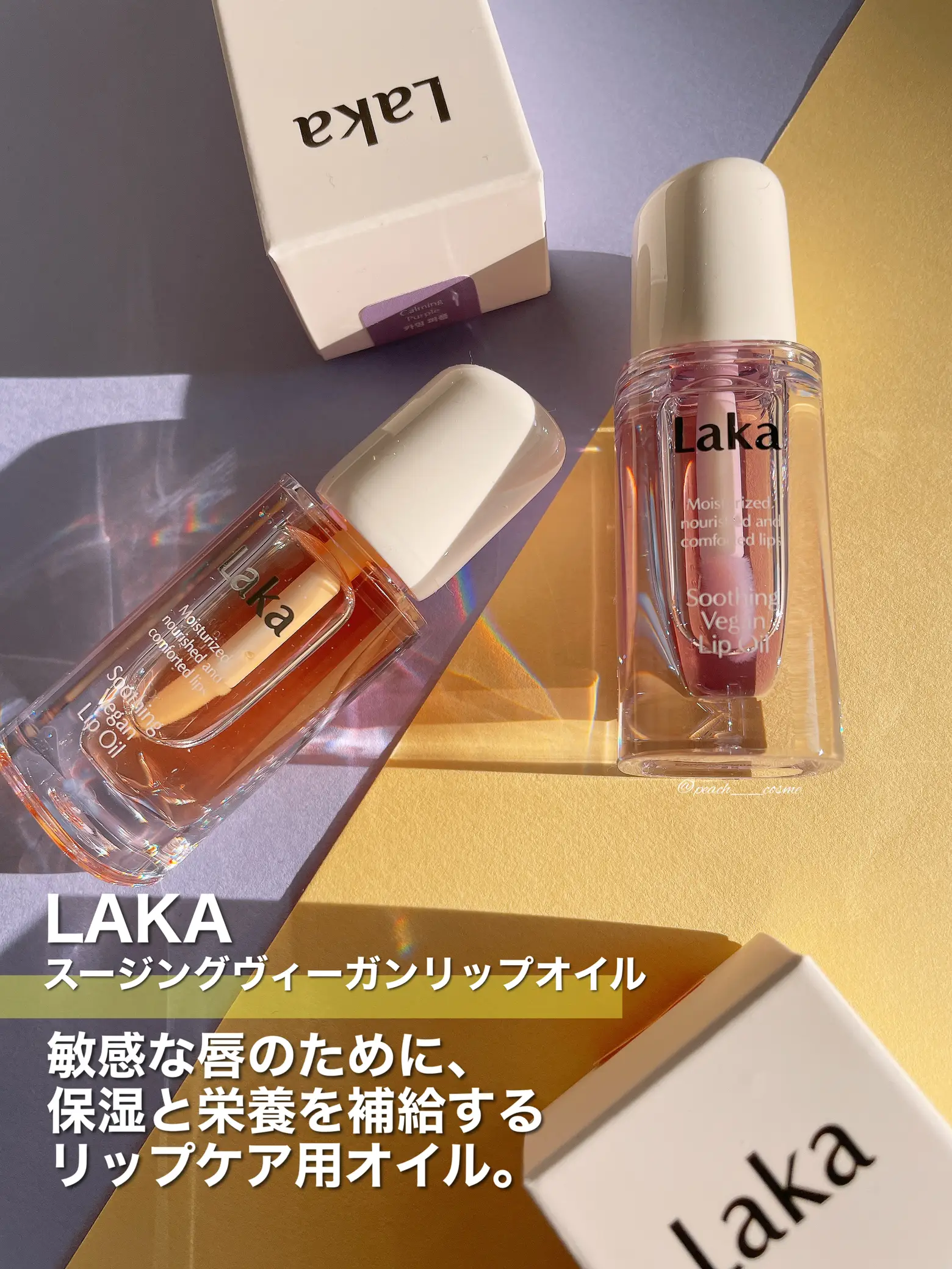 メガ割オススメ！リップケアオイル💄🤍⋆͛ | peachが投稿したフォトブック | Lemon8